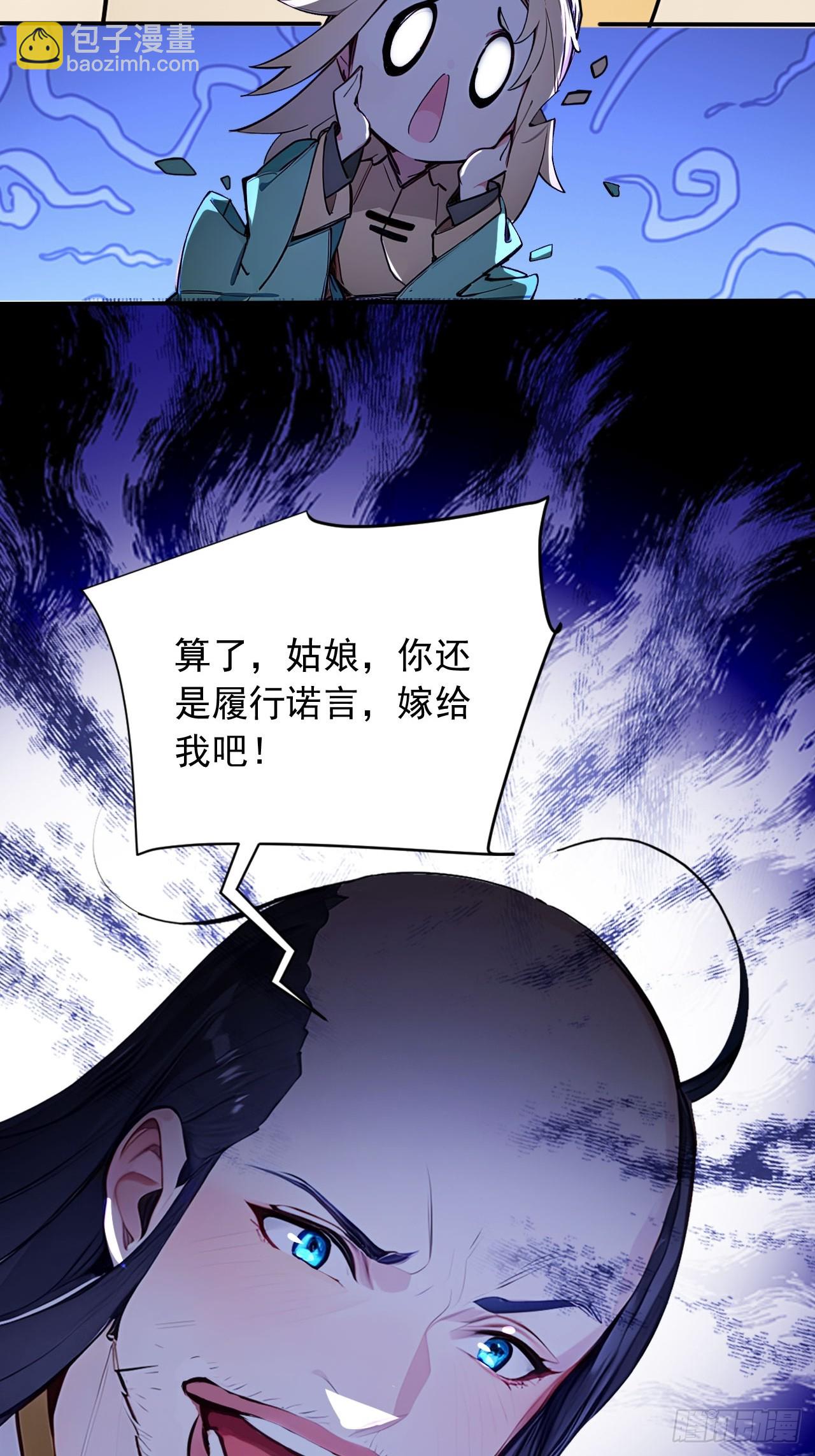 44   神秘的七皇子-第44话