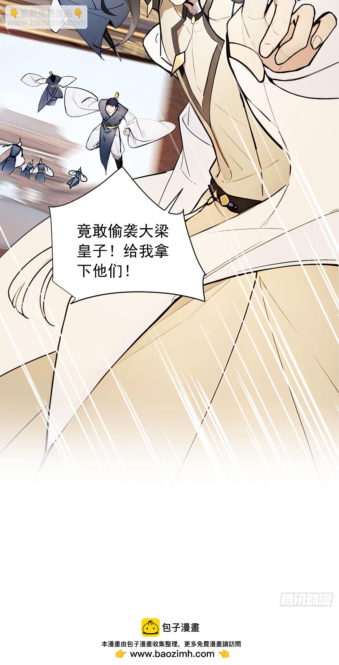 44   神秘的七皇子-第44话