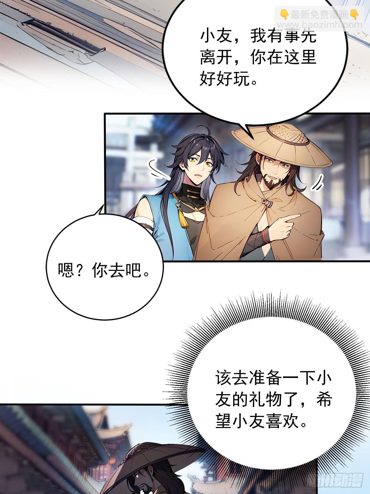 44   神秘的七皇子-第44话