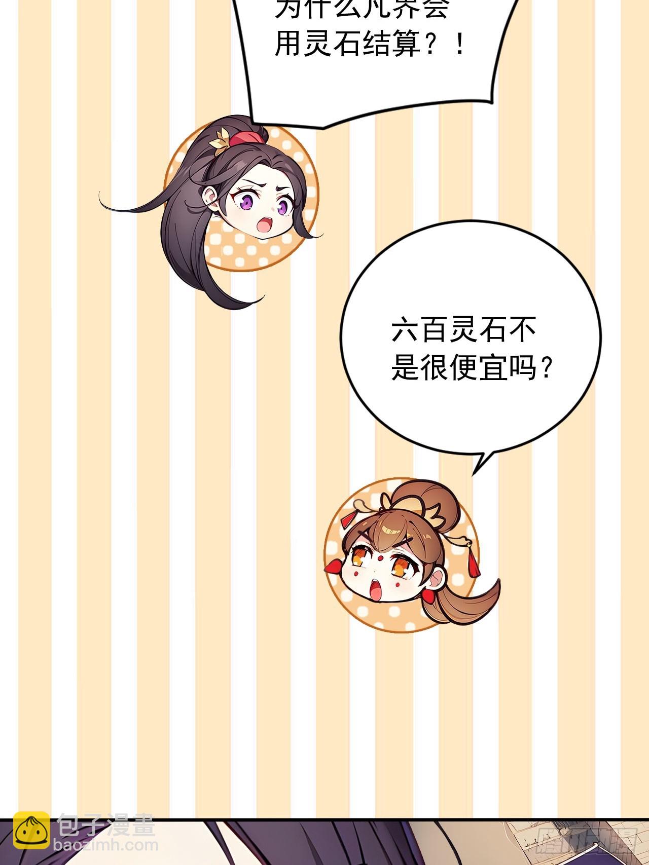 44   神秘的七皇子-第44话