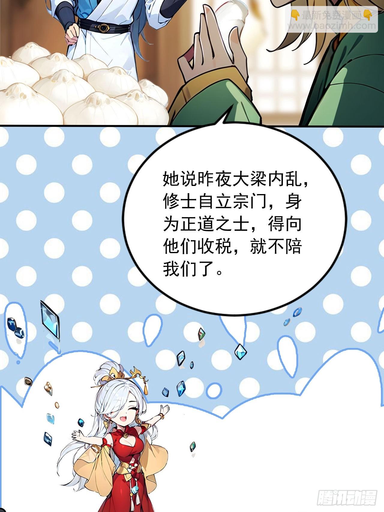 46   闯入虫洞！-第46话