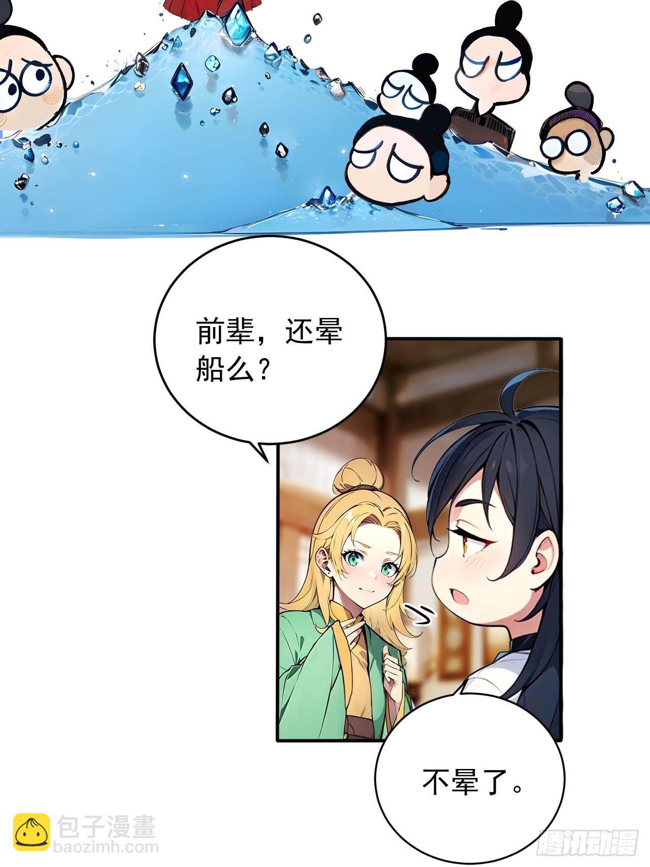 46   闯入虫洞！-第46话