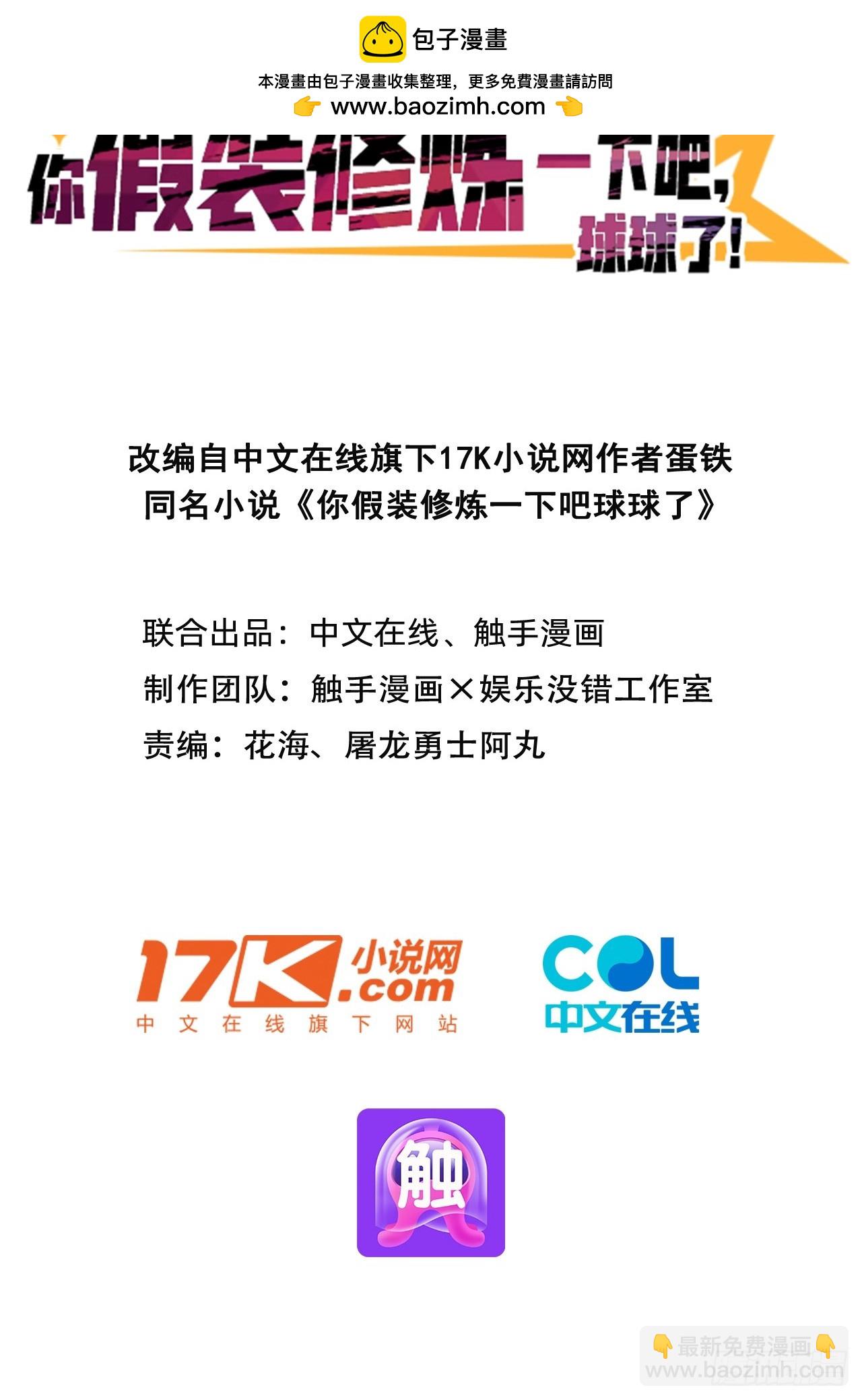 46   闯入虫洞！-第46话