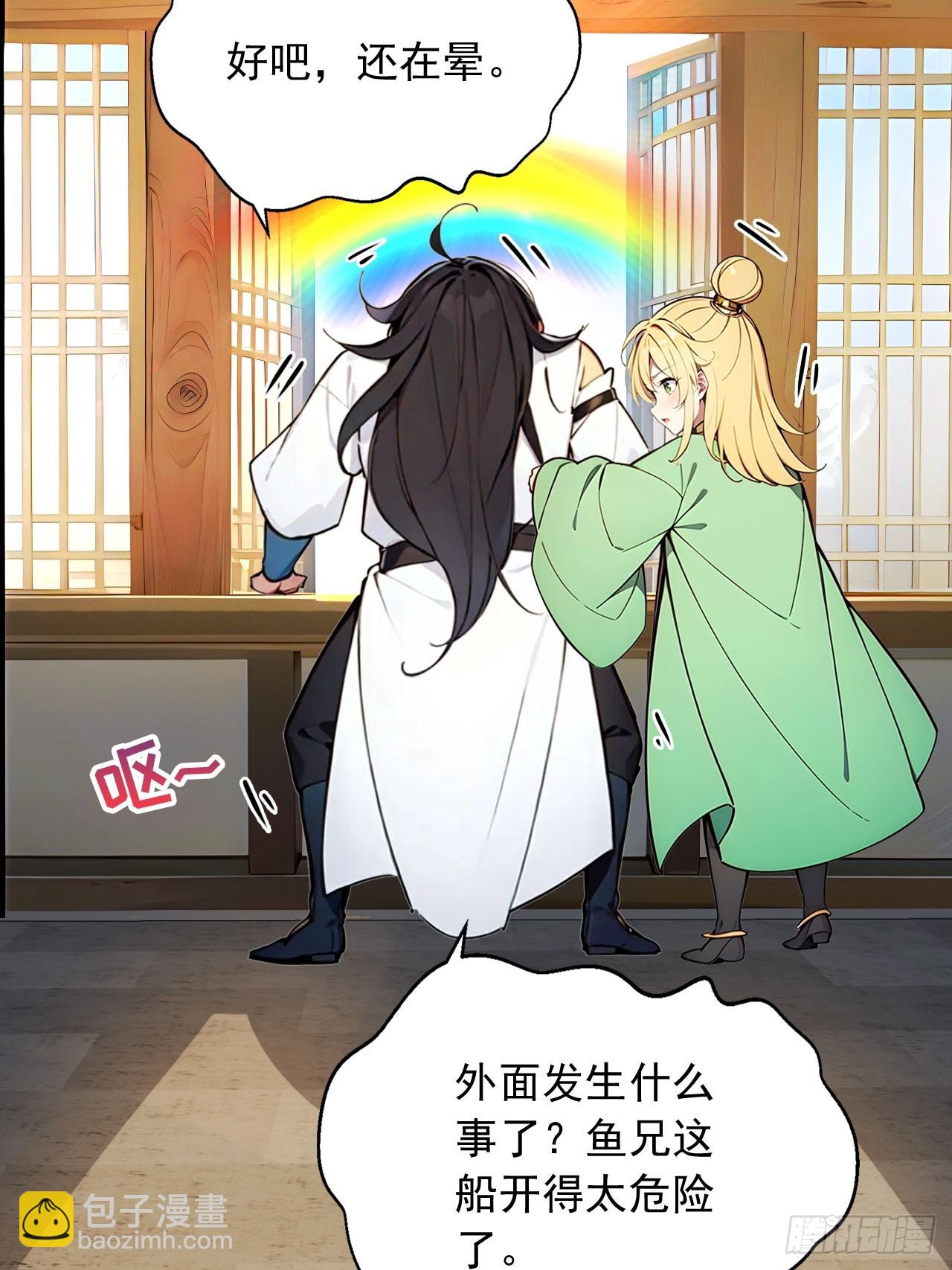 46   闯入虫洞！-第46话