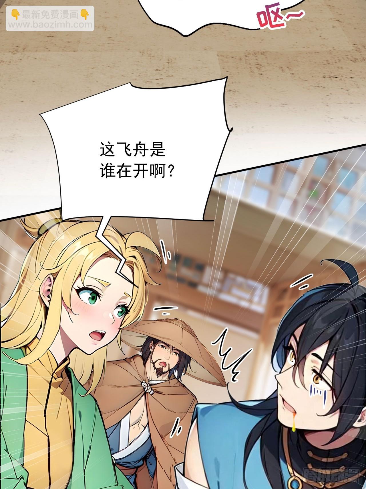 46   闯入虫洞！-第46话