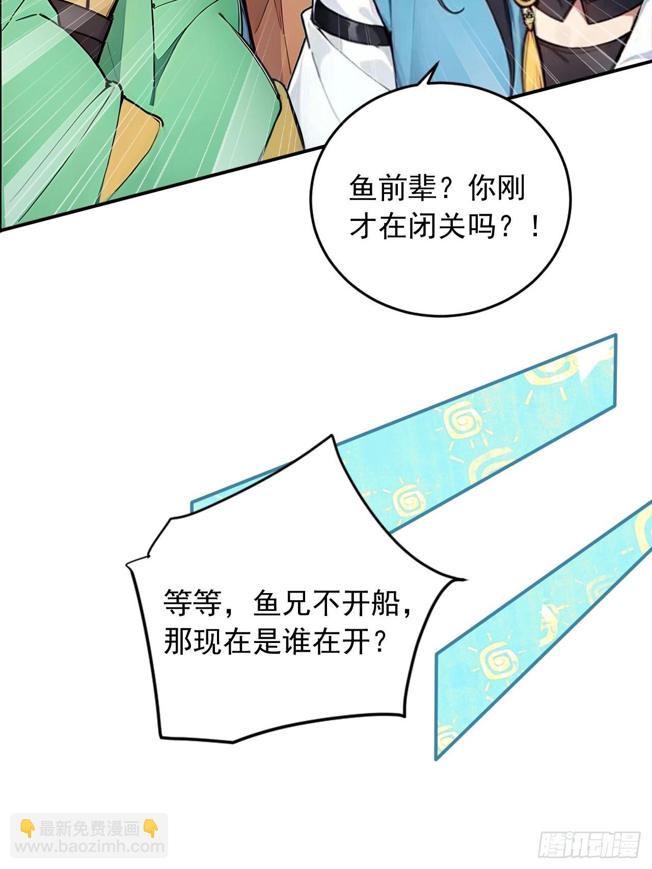 46   闯入虫洞！-第46话