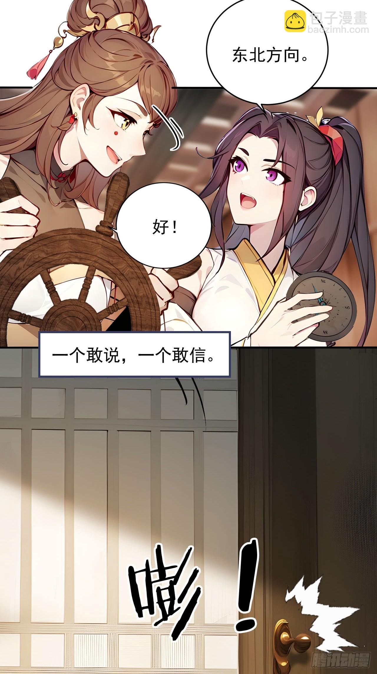 46   闯入虫洞！-第46话