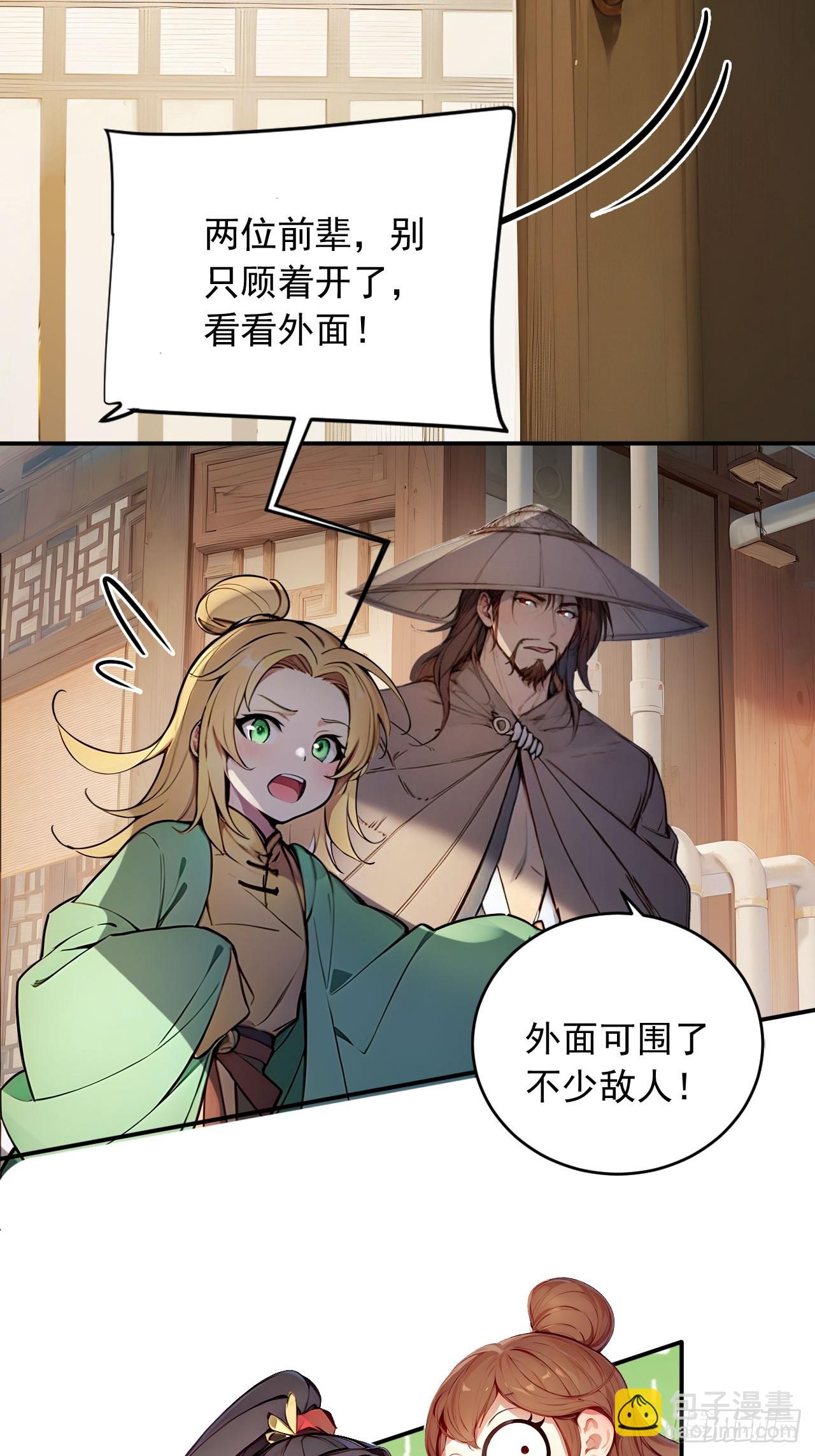 46   闯入虫洞！-第46话