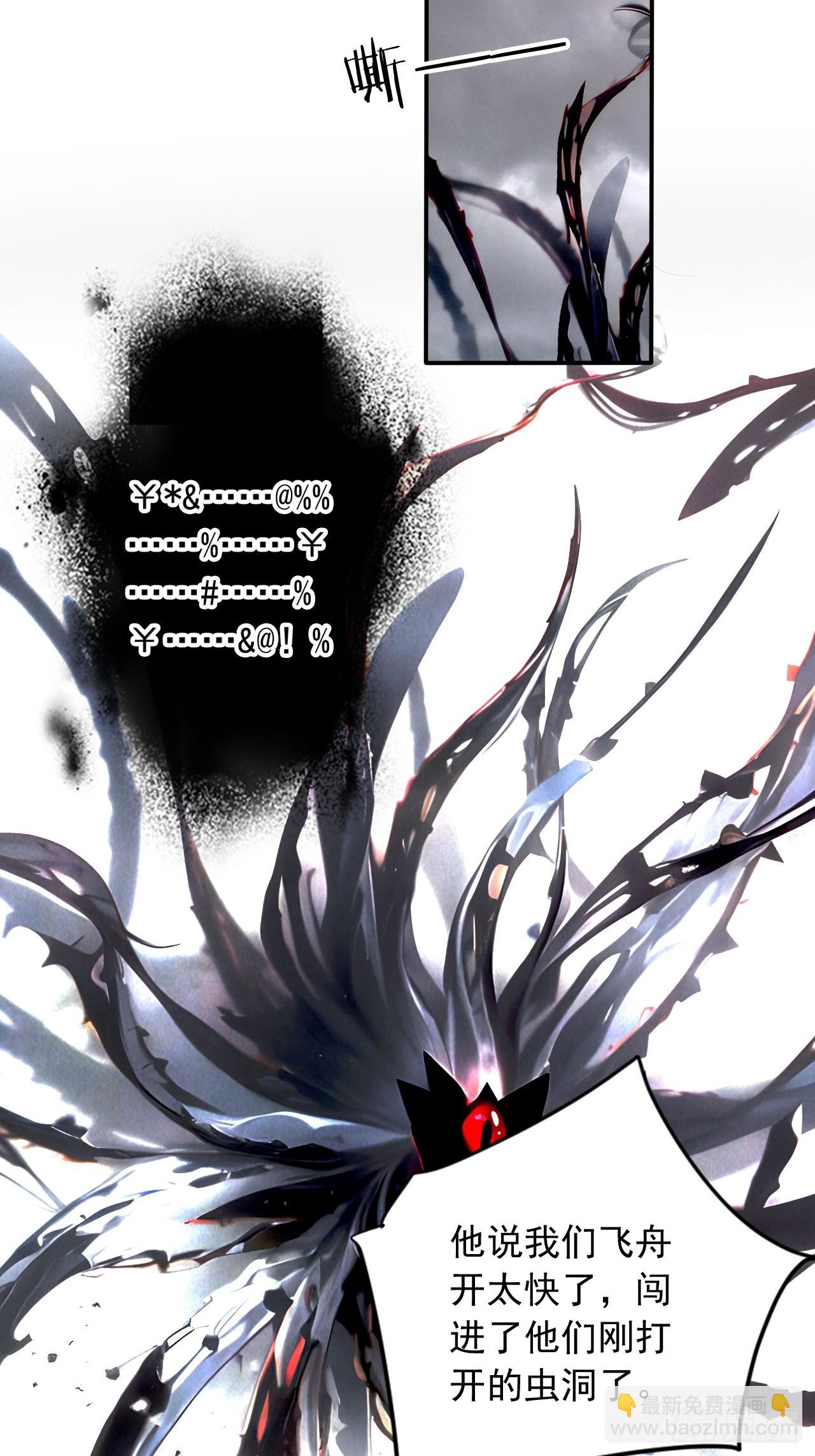 46   闯入虫洞！-第46话