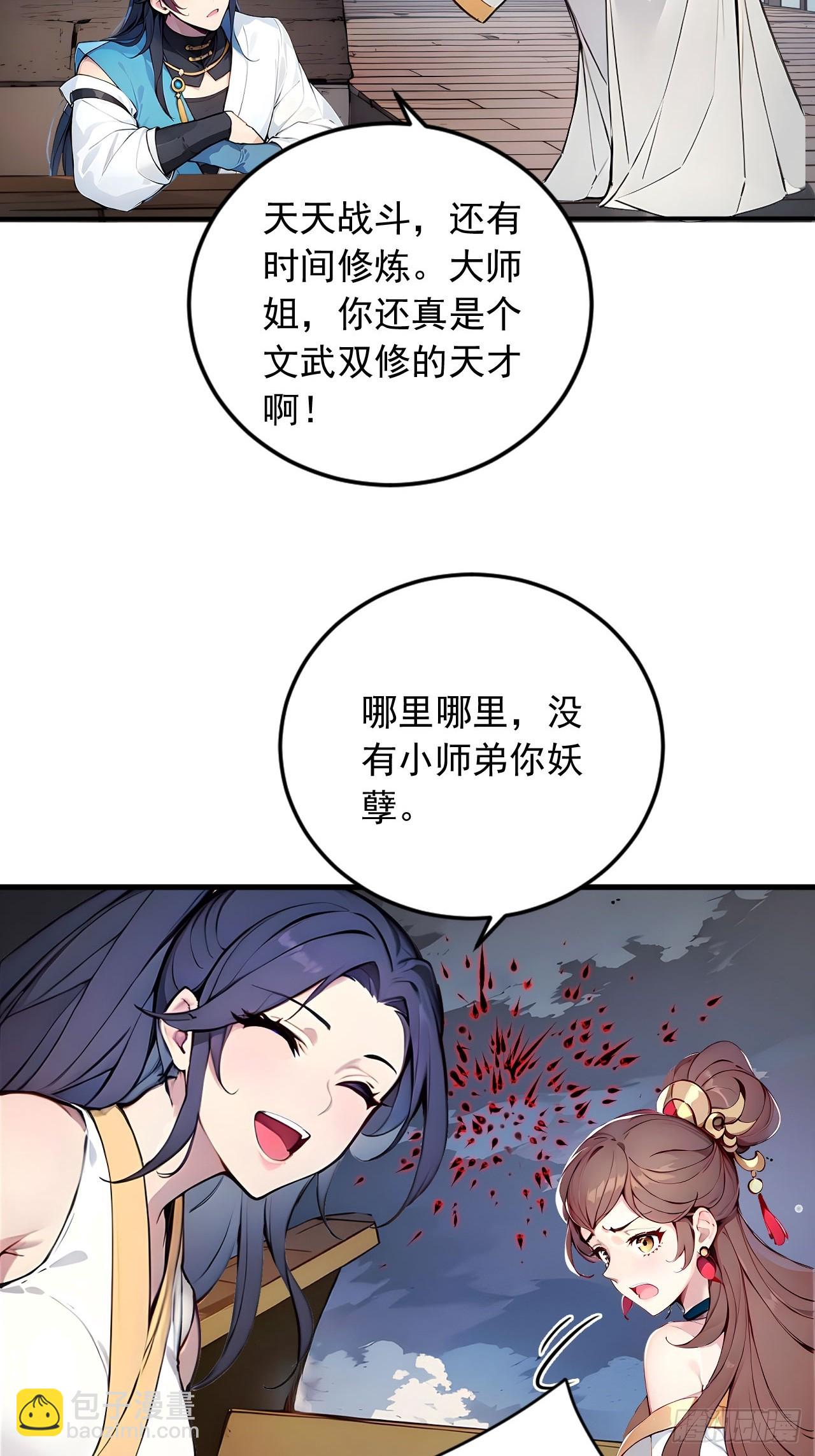 46   闯入虫洞！-第46话