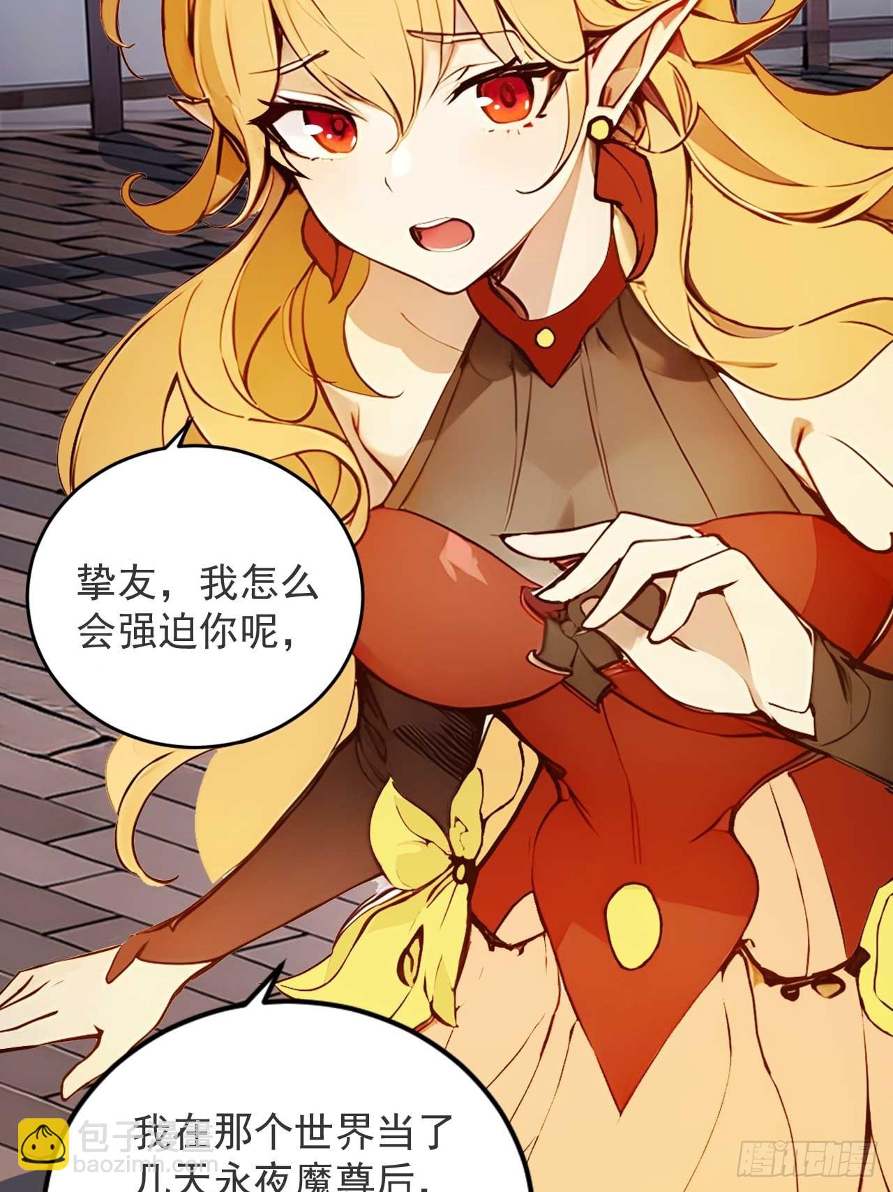 48   不愿化龙愿做虫！-第48话