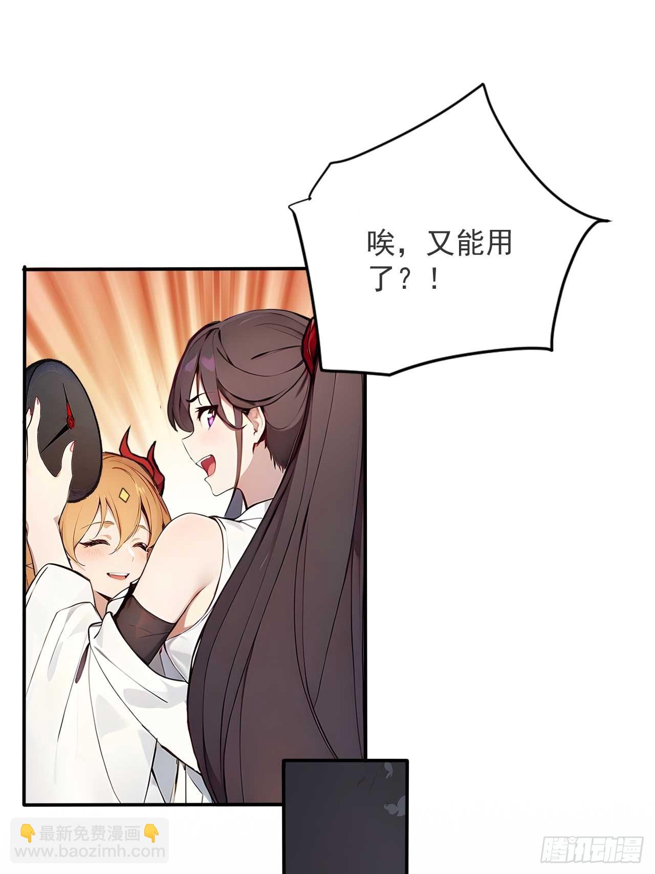 48   不愿化龙愿做虫！-第48话