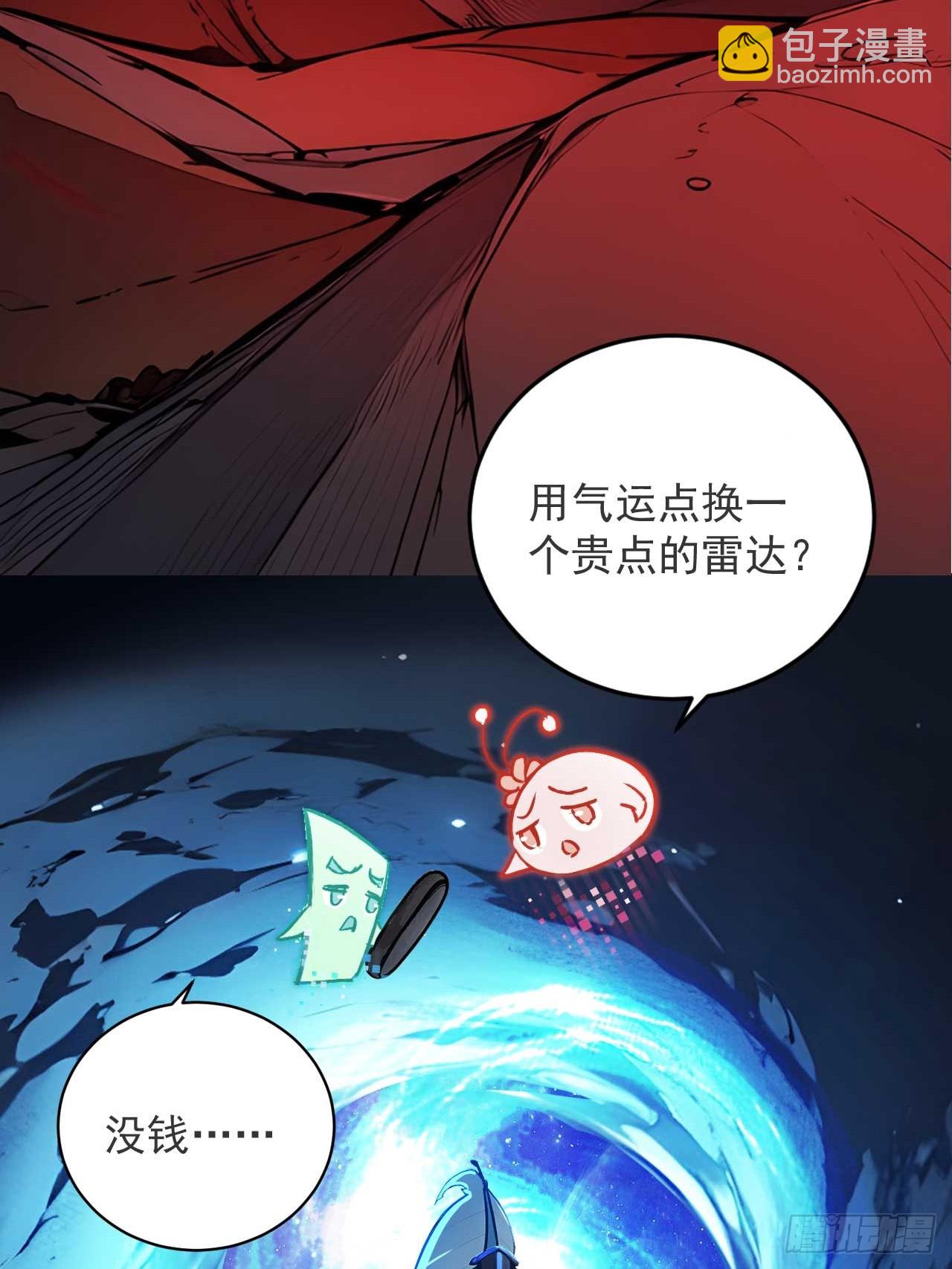48   不愿化龙愿做虫！-第48话