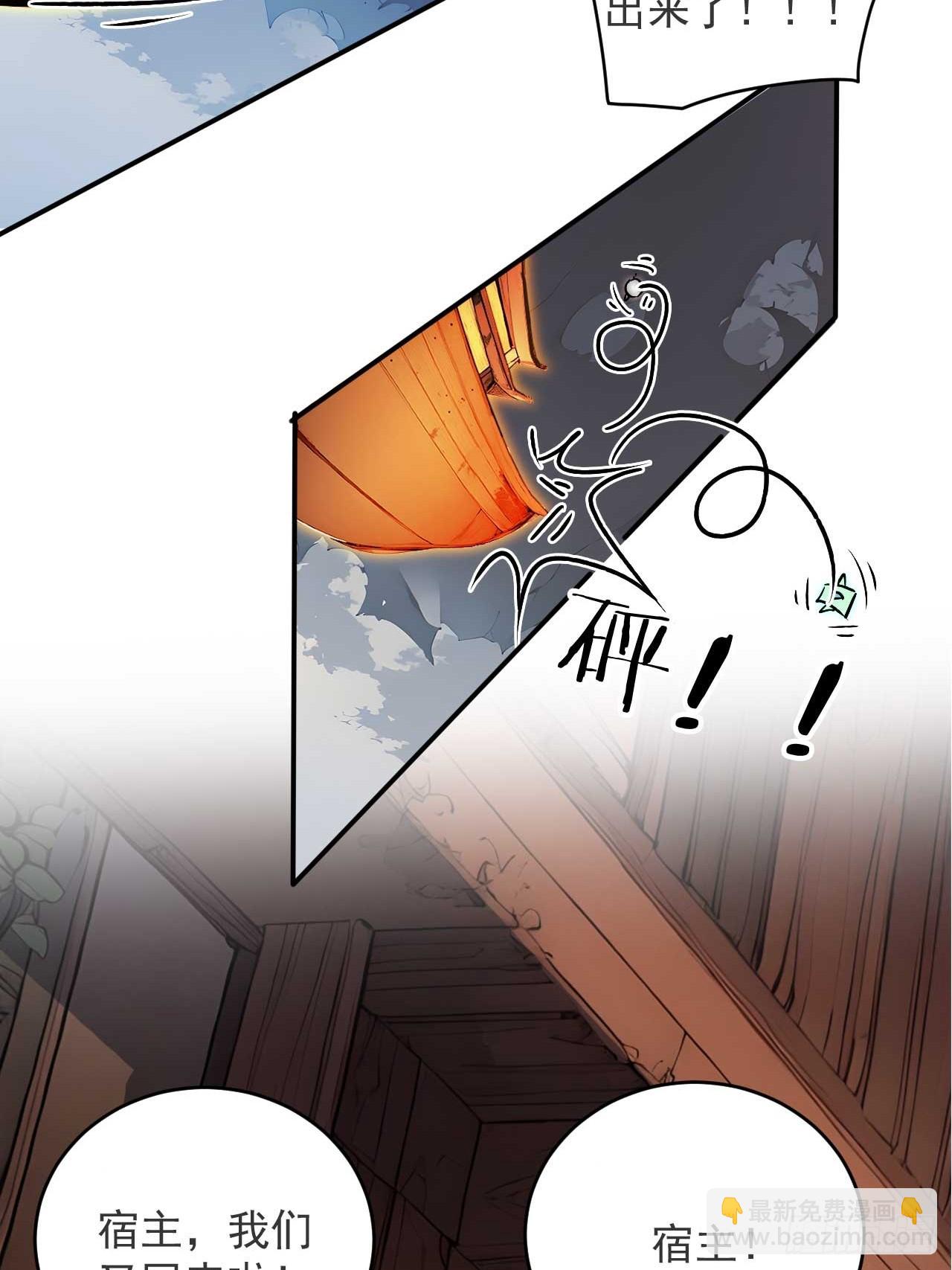 48   不愿化龙愿做虫！-第48话