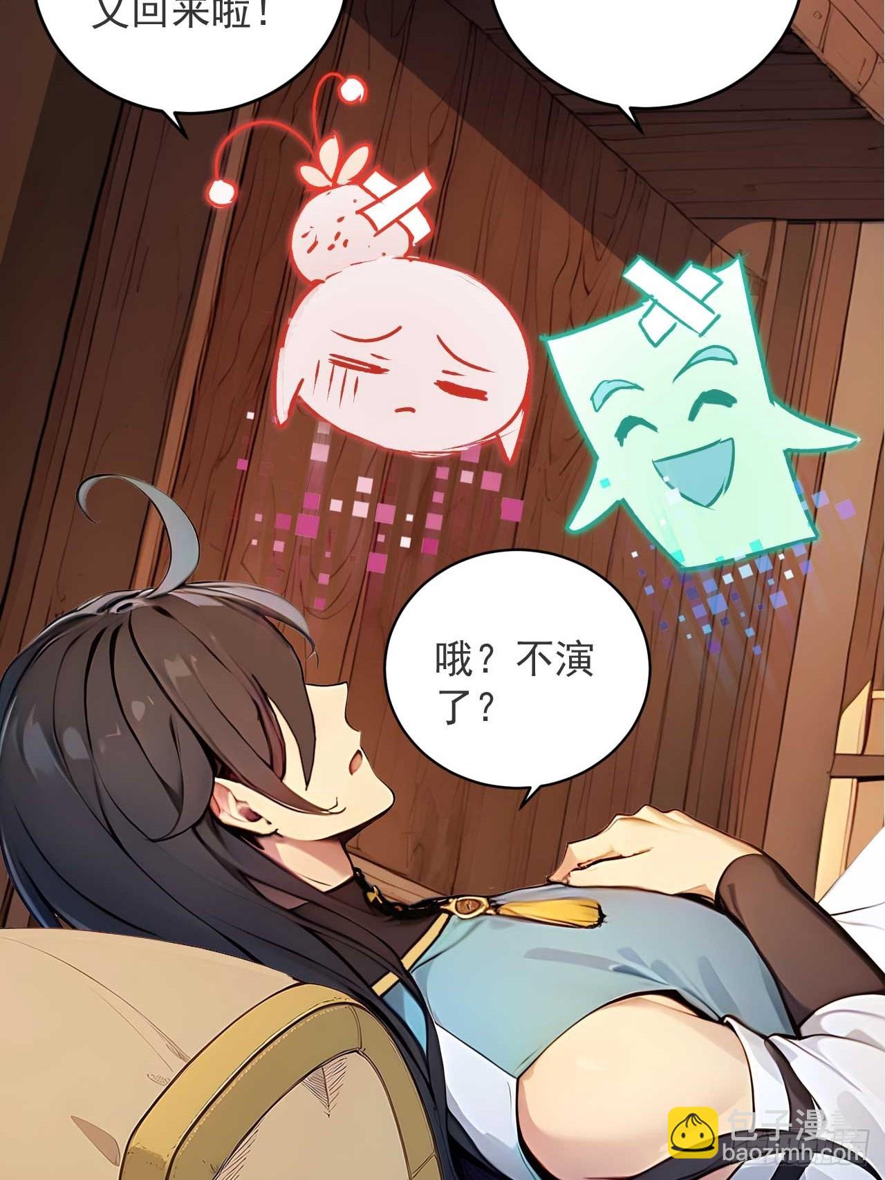 48   不愿化龙愿做虫！-第48话