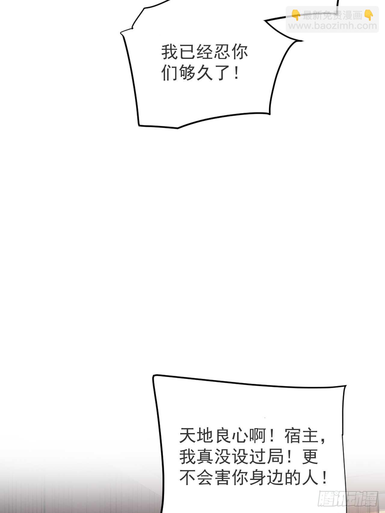 48   不愿化龙愿做虫！-第48话