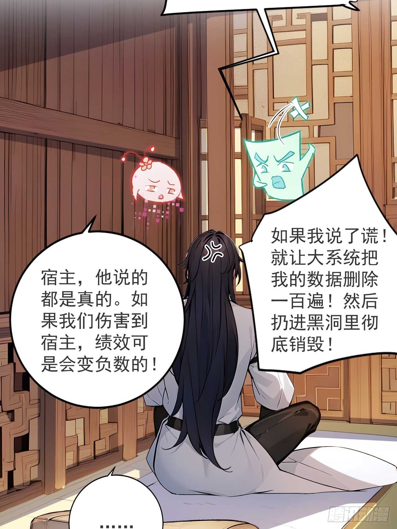 48   不愿化龙愿做虫！-第48话