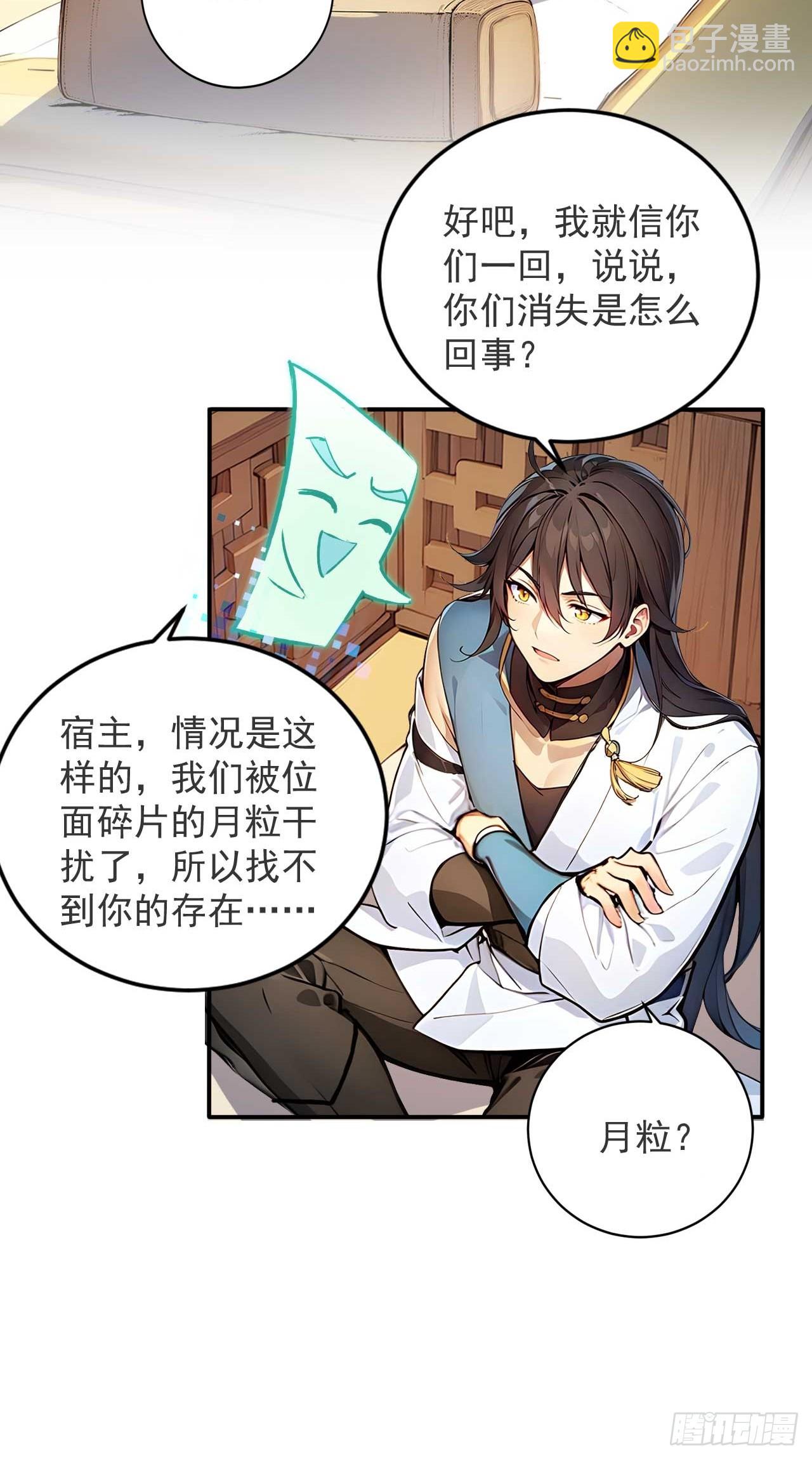 48   不愿化龙愿做虫！-第48话