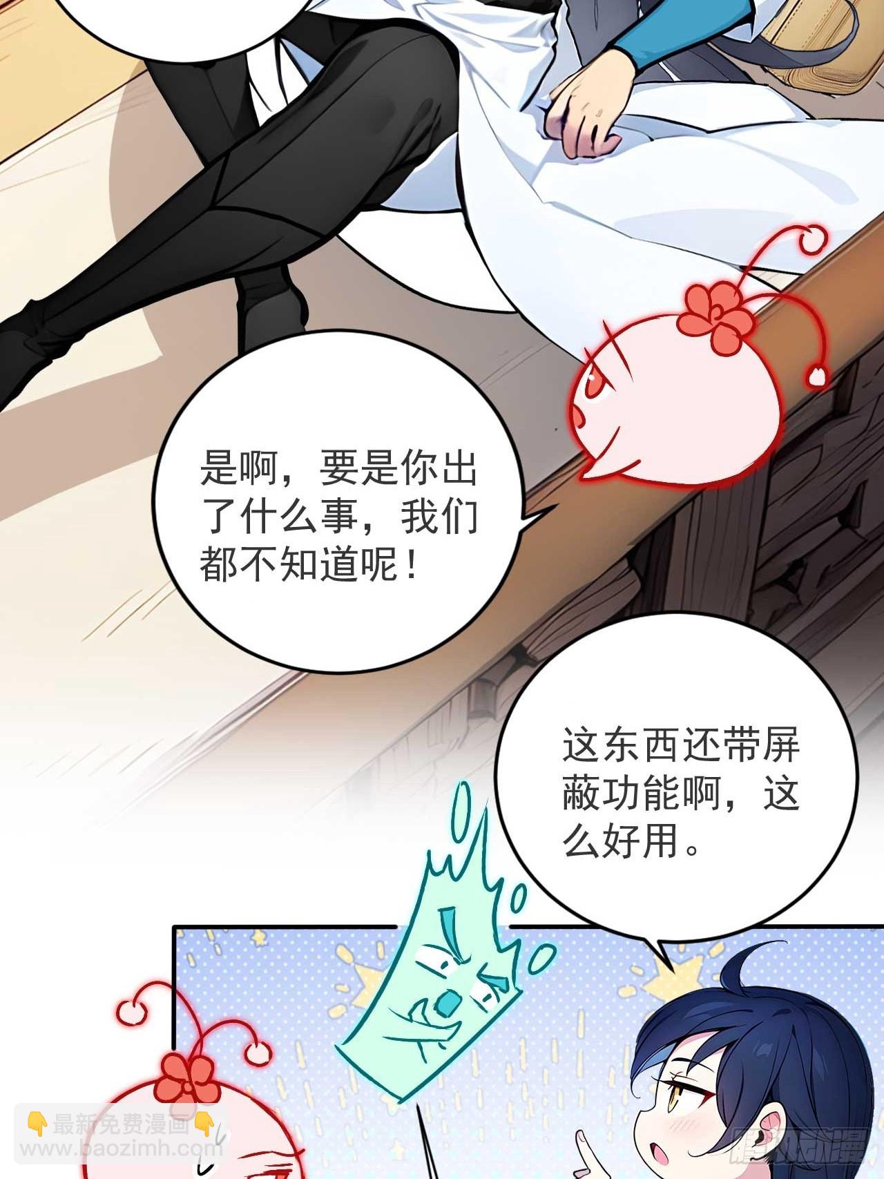 48   不愿化龙愿做虫！-第48话