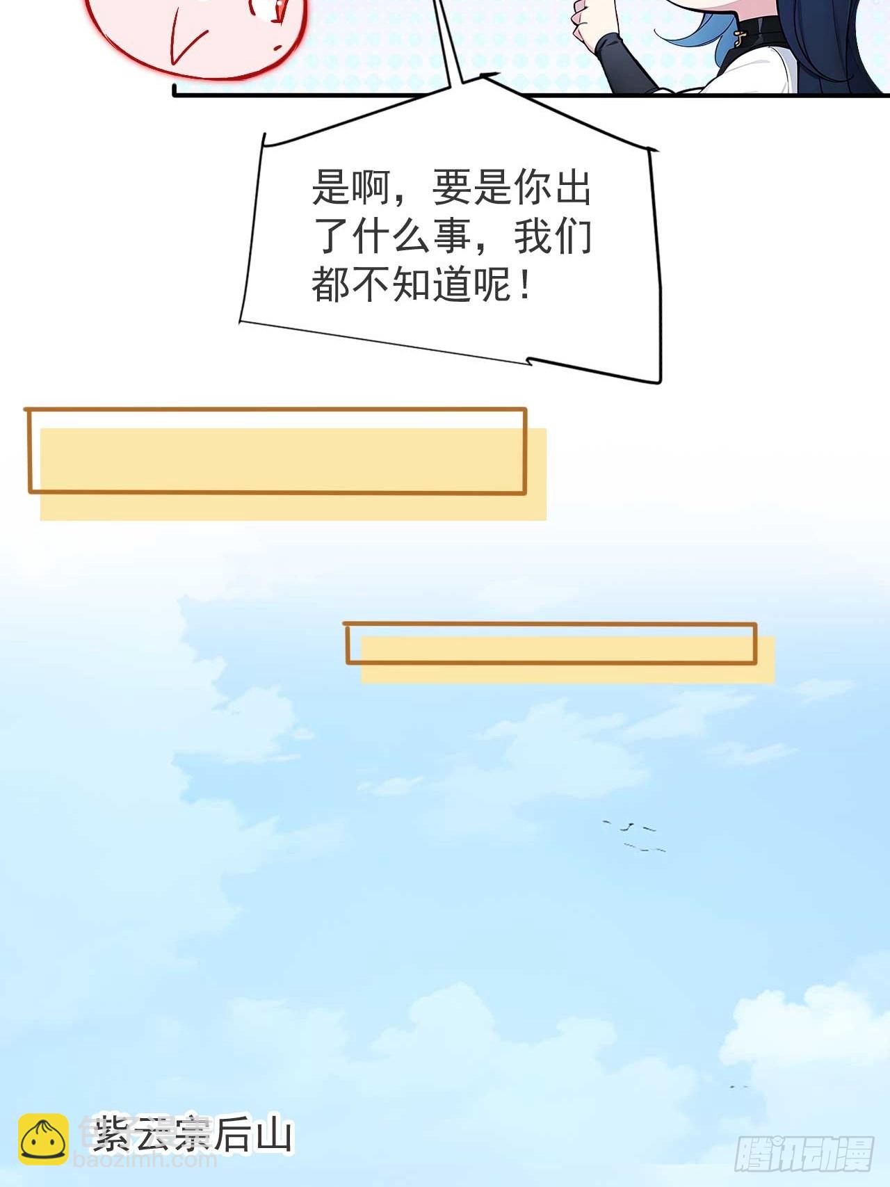 48   不愿化龙愿做虫！-第48话