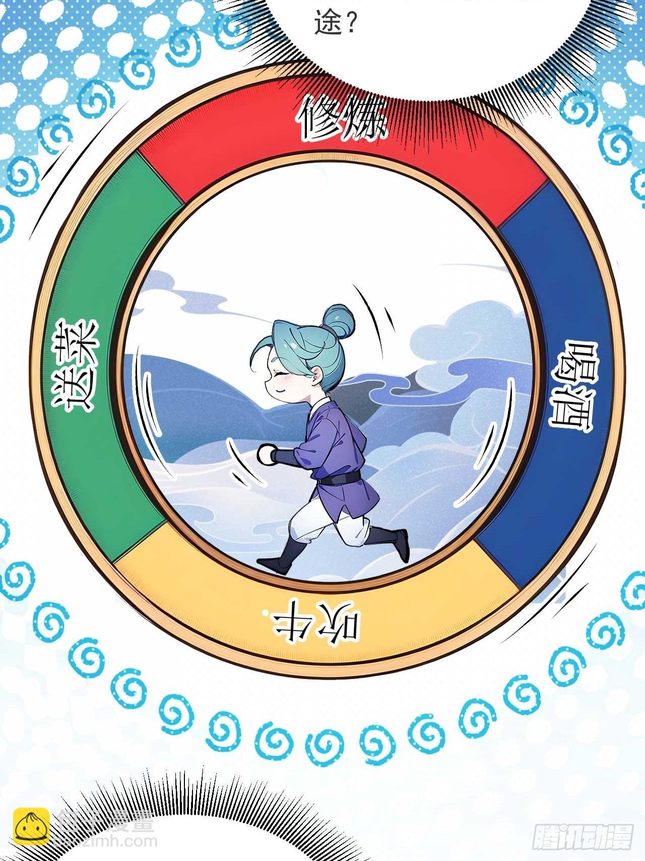 48   不愿化龙愿做虫！-第48话