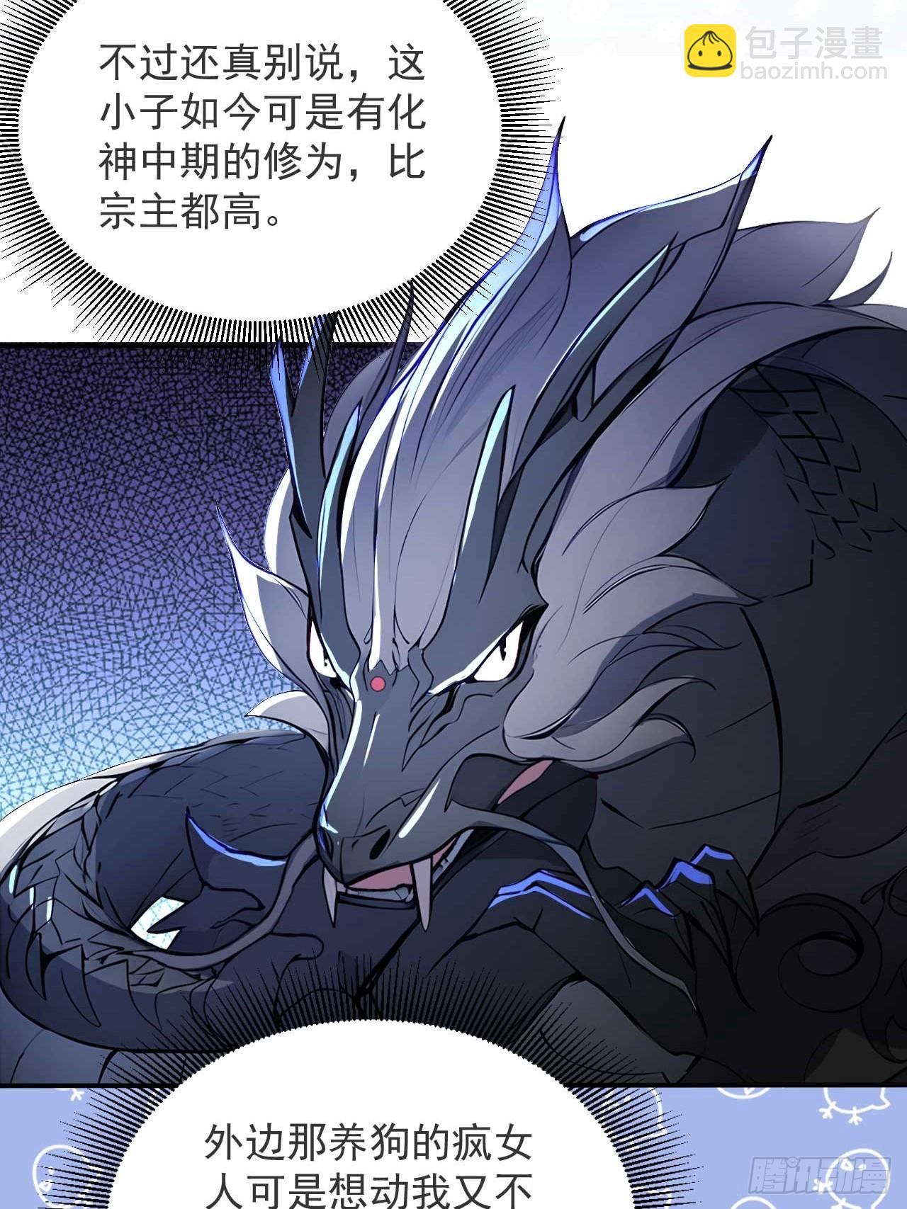 48   不愿化龙愿做虫！-第48话