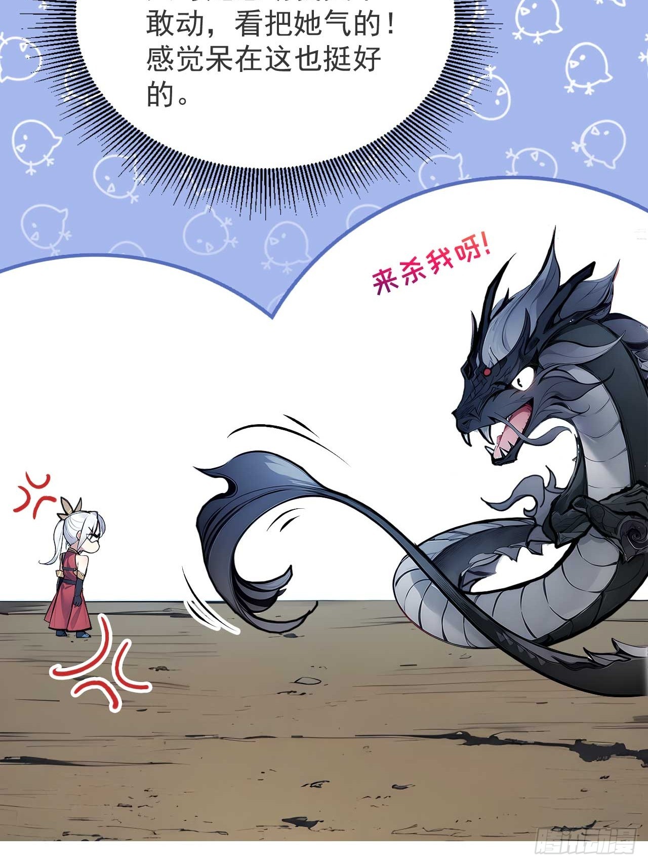 48   不愿化龙愿做虫！-第48话