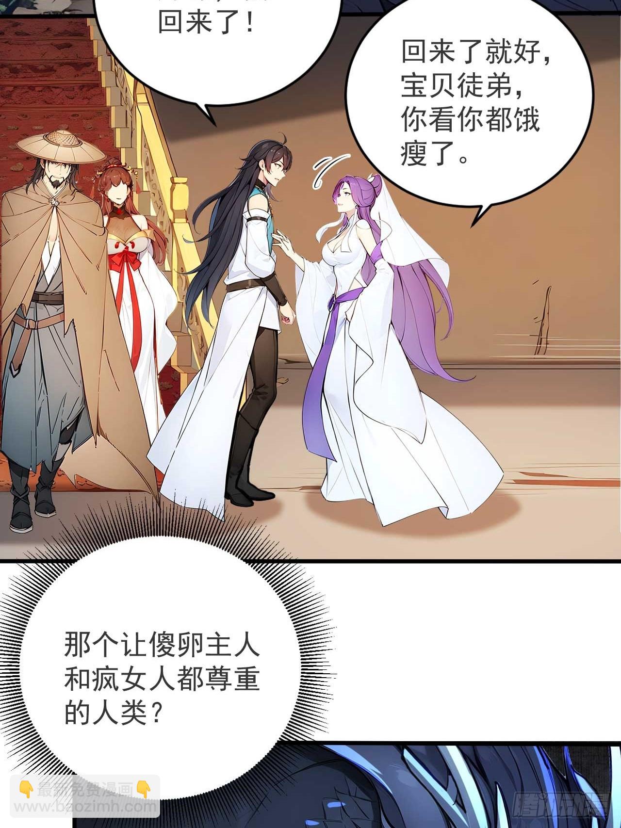 48   不愿化龙愿做虫！-第48话