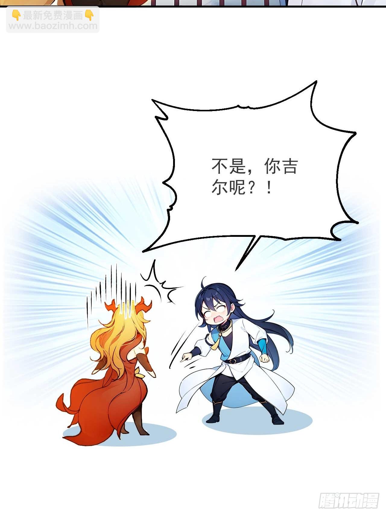 48   不愿化龙愿做虫！-第48话