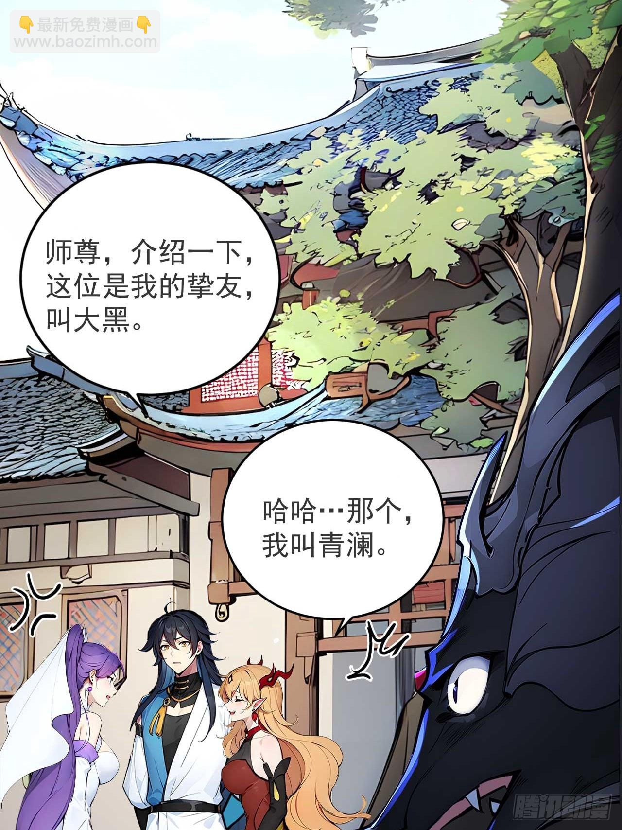 48   不愿化龙愿做虫！-第48话