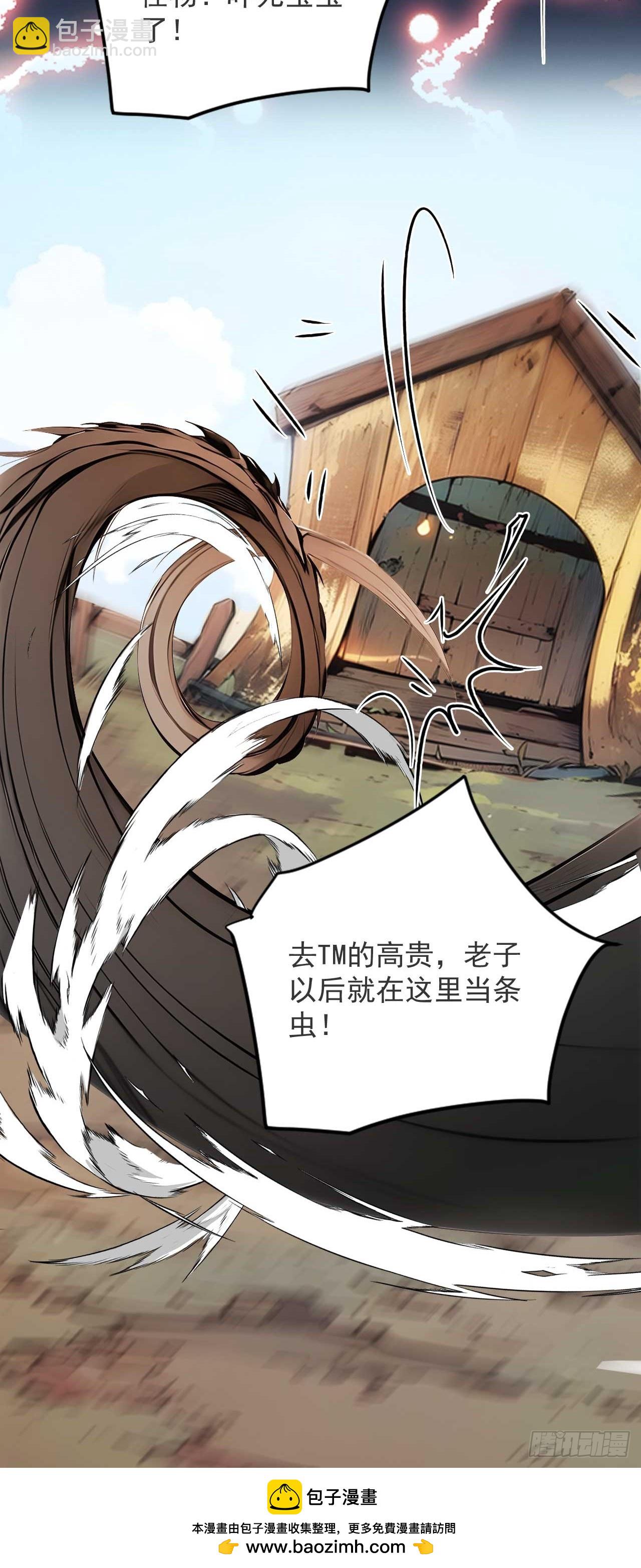 48   不愿化龙愿做虫！-第48话