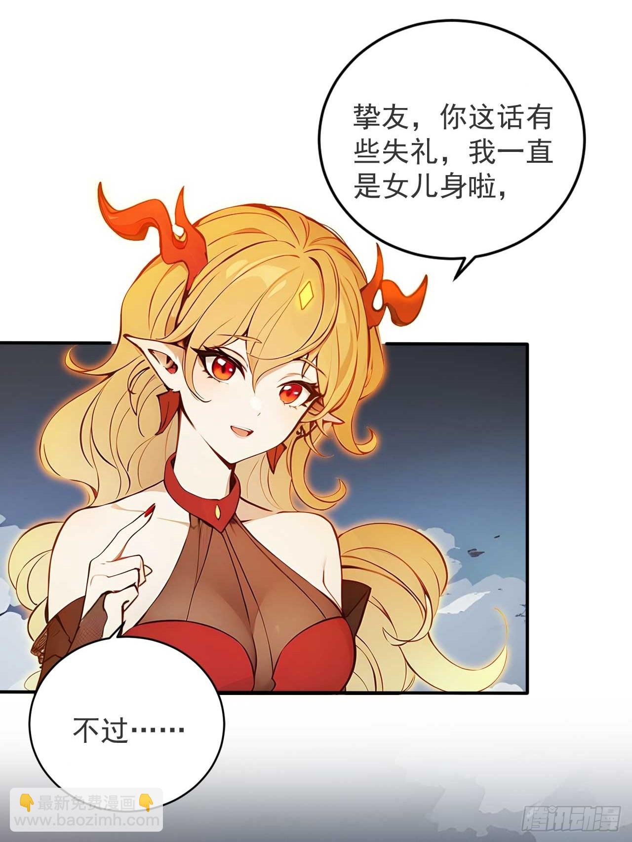 48   不愿化龙愿做虫！-第48话