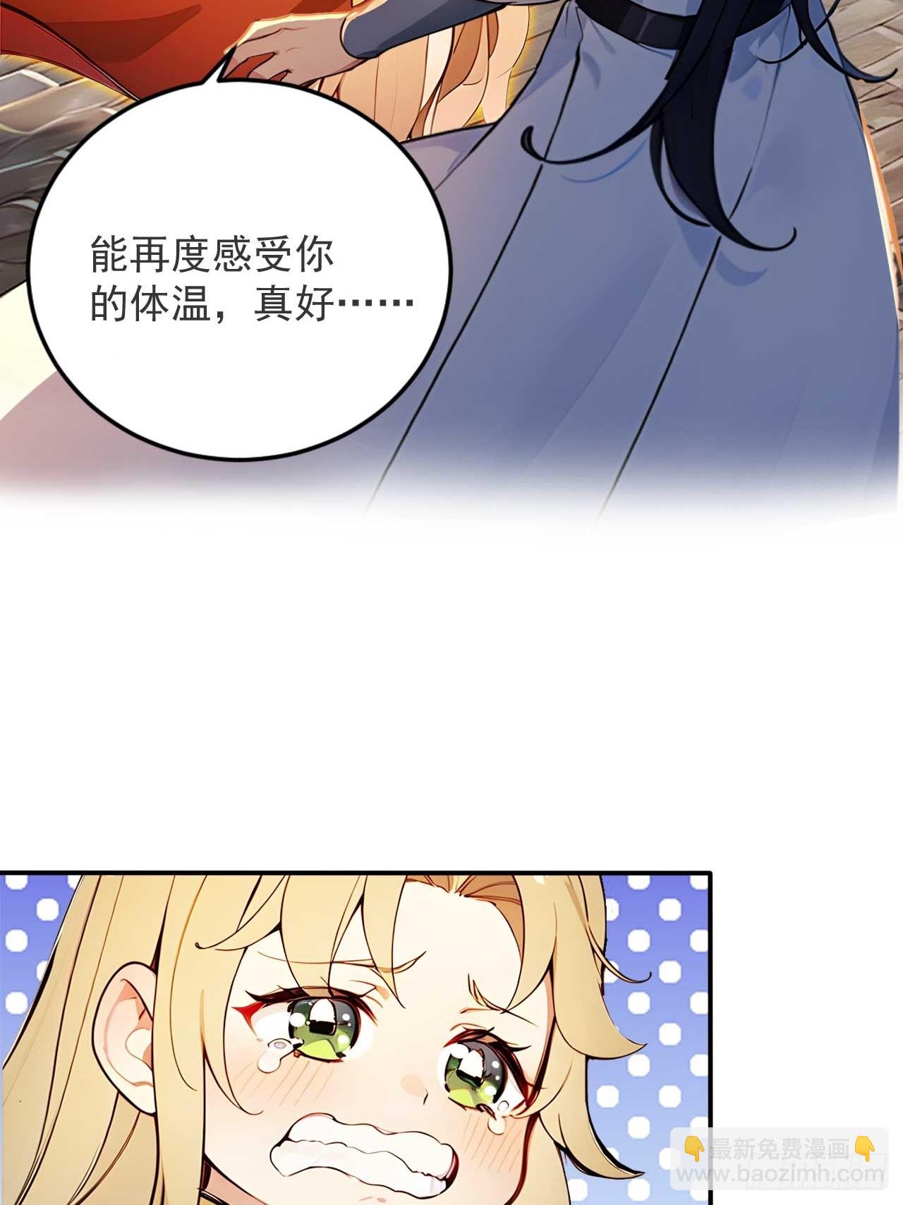 48   不愿化龙愿做虫！-第48话