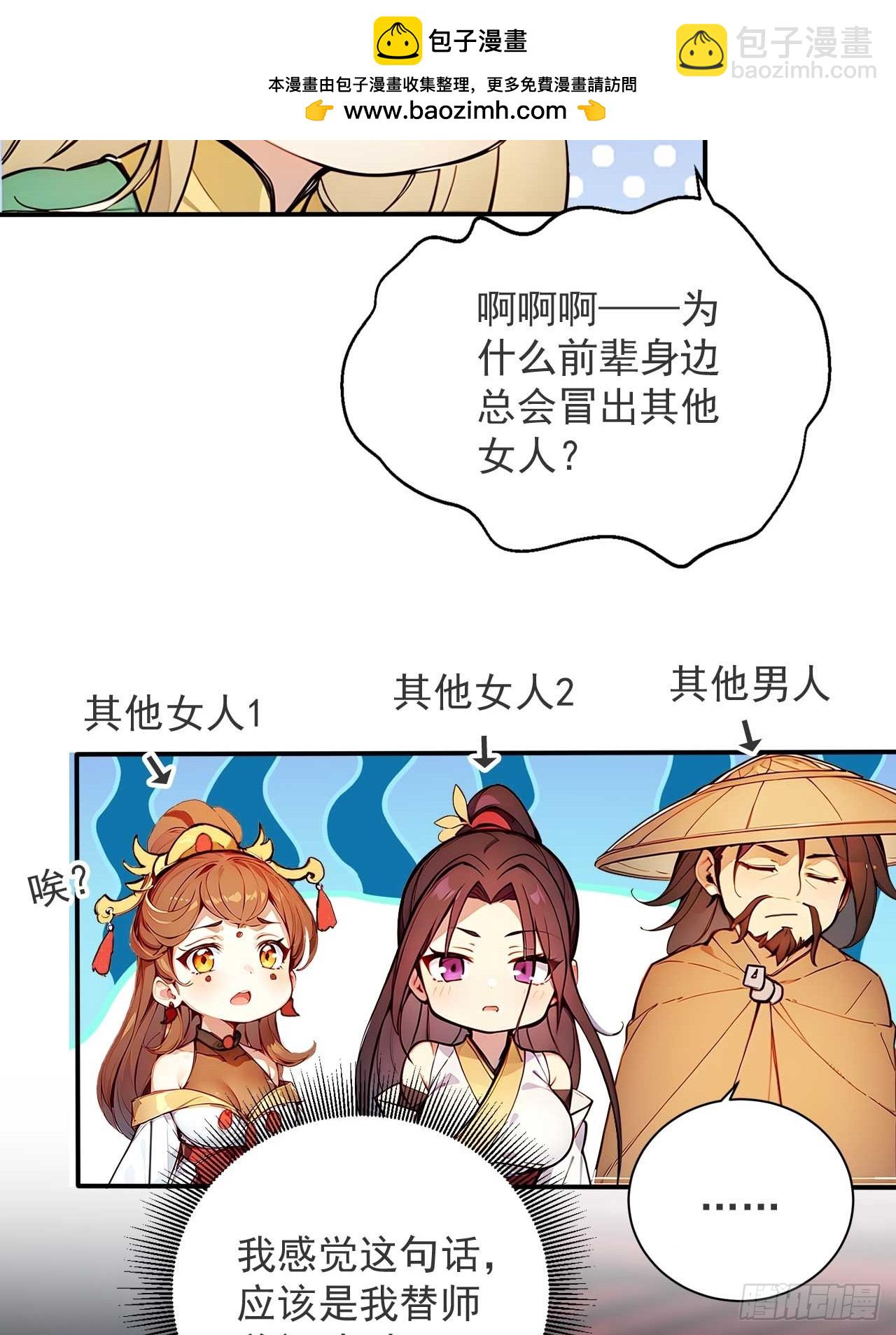 48   不愿化龙愿做虫！-第48话