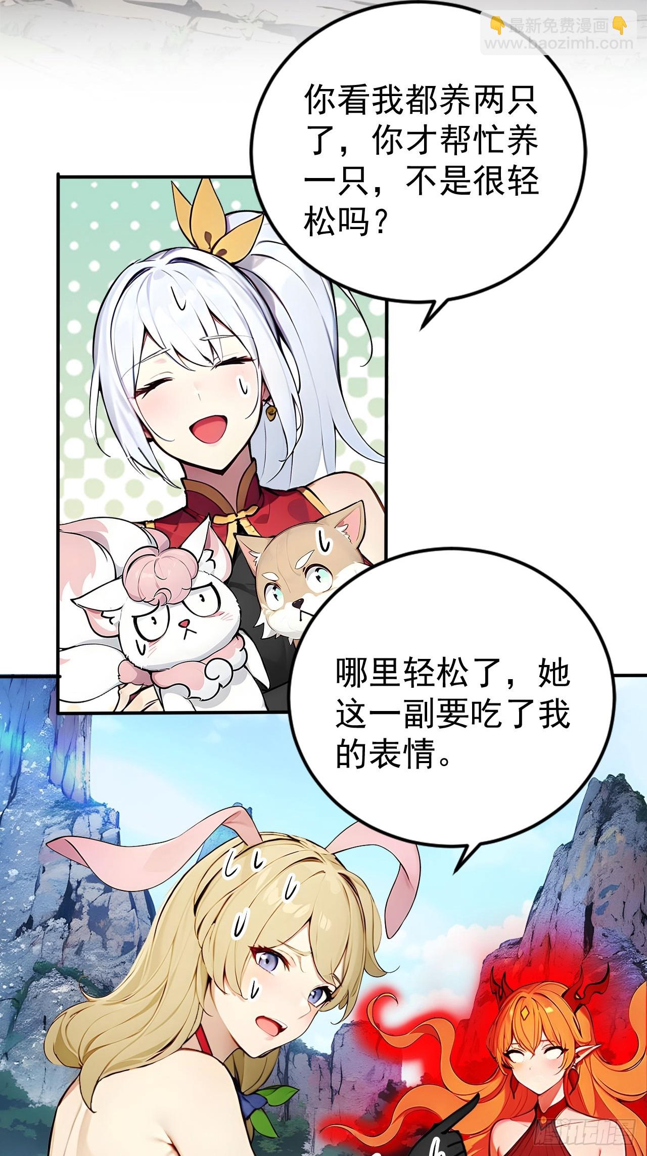 50   砸窗！-第50话