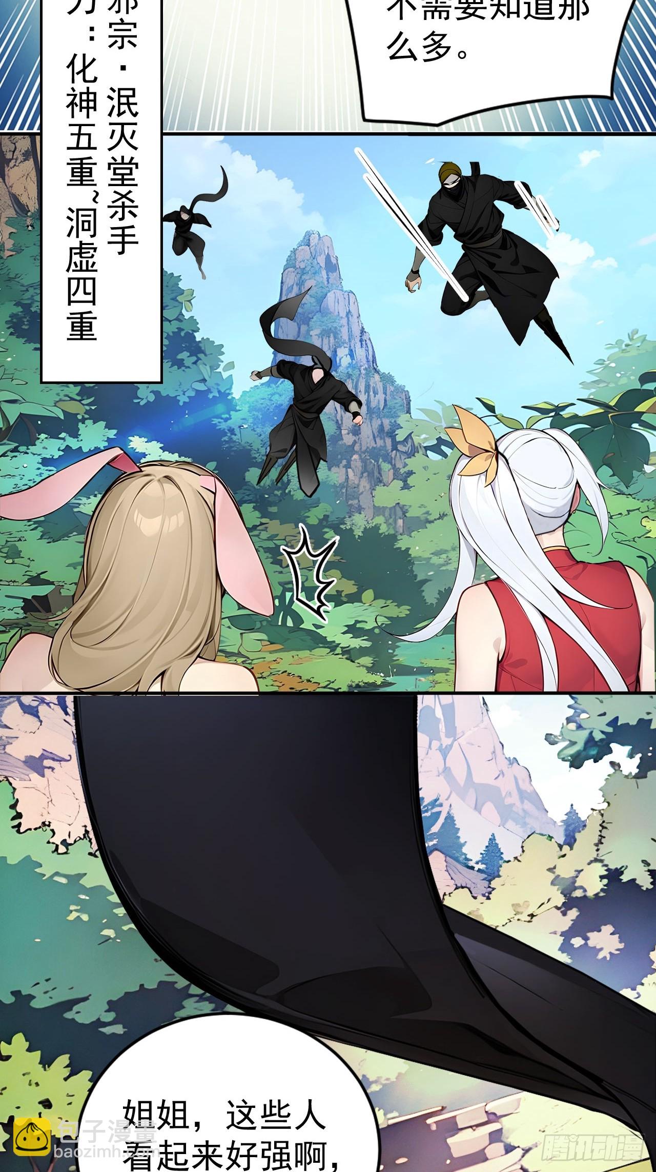 50   砸窗！-第50话