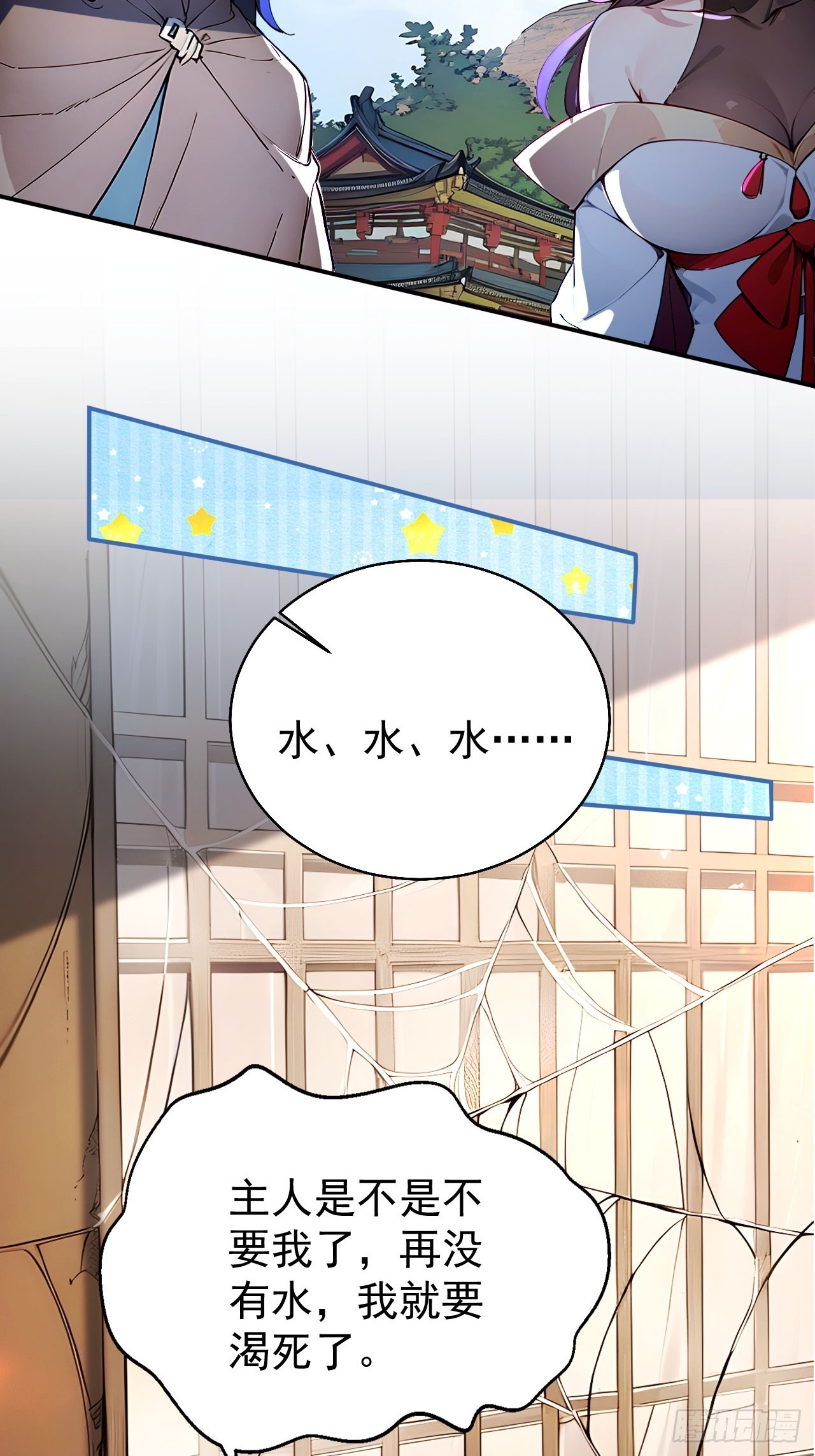 50   砸窗！-第50话