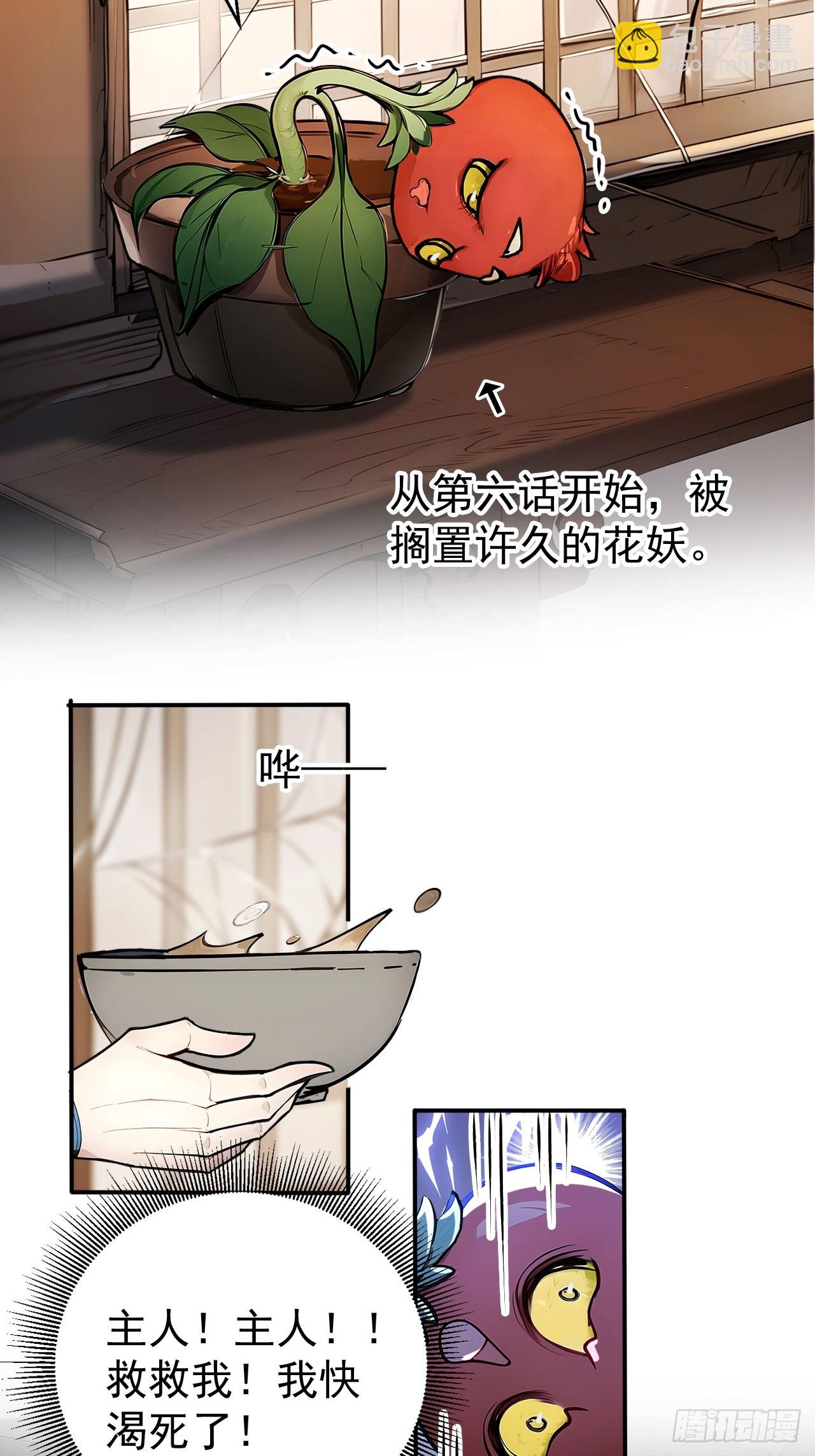 50   砸窗！-第50话