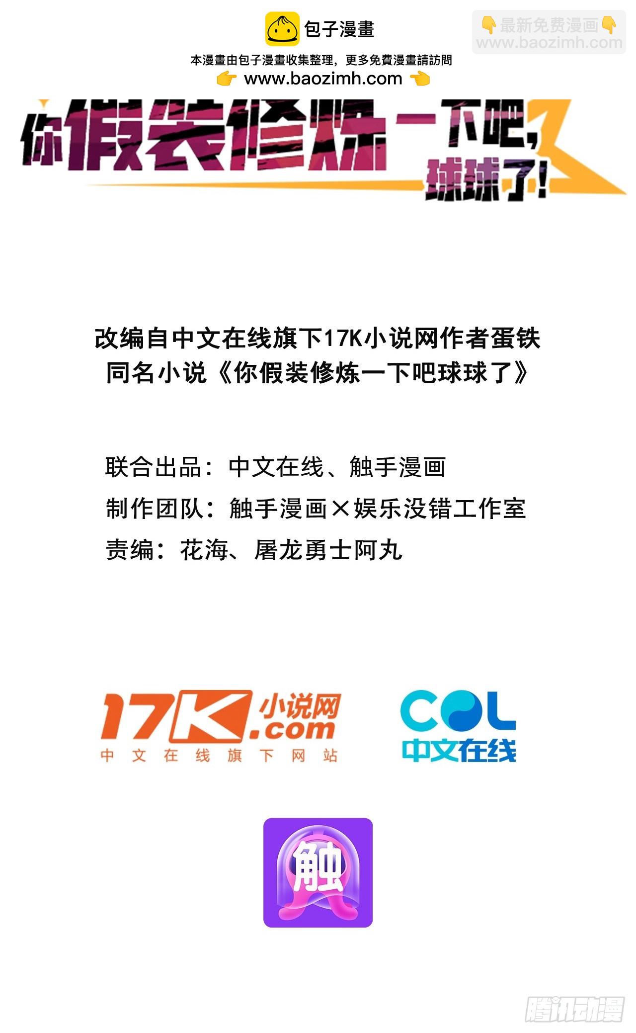 50   砸窗！-第50话