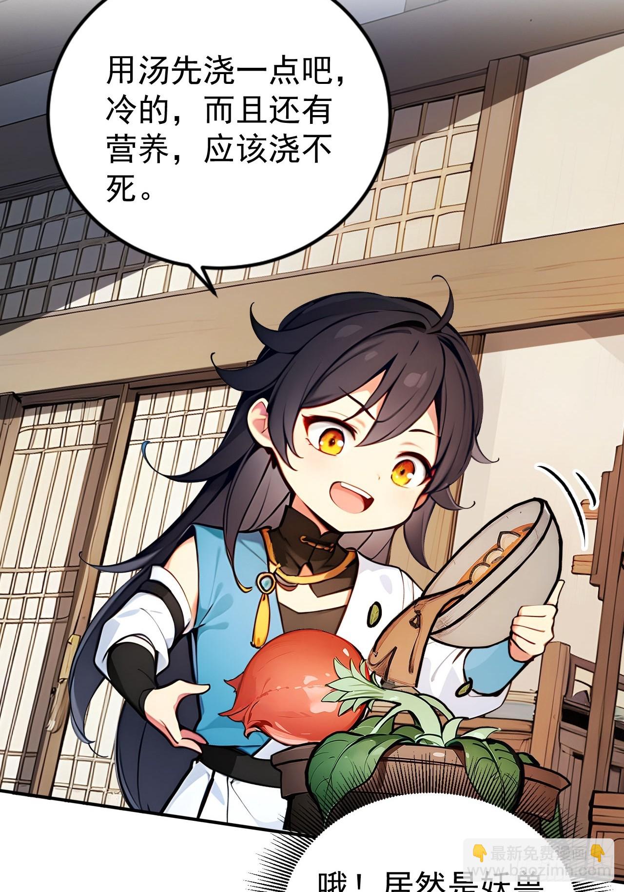 50   砸窗！-第50话