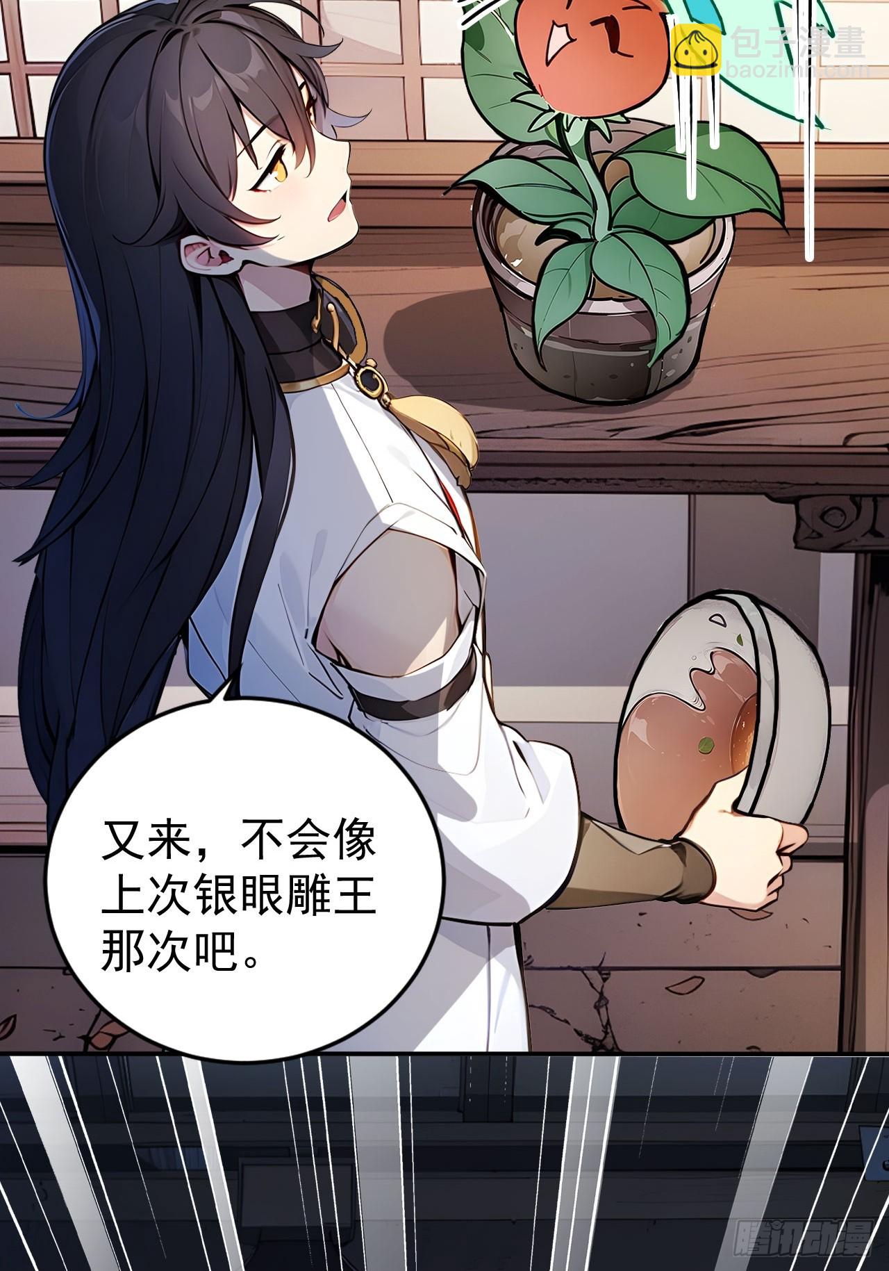 50   砸窗！-第50话