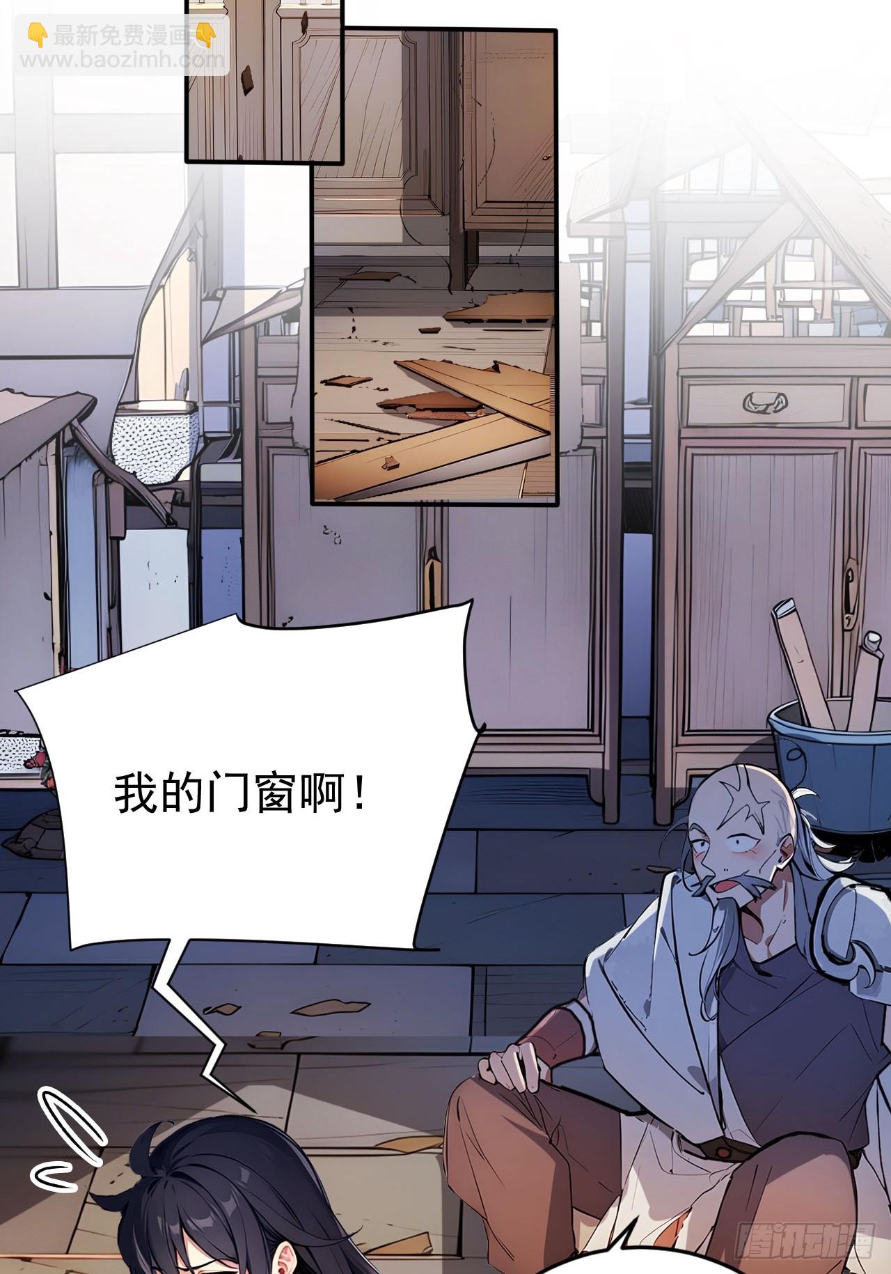 50   砸窗！-第50话