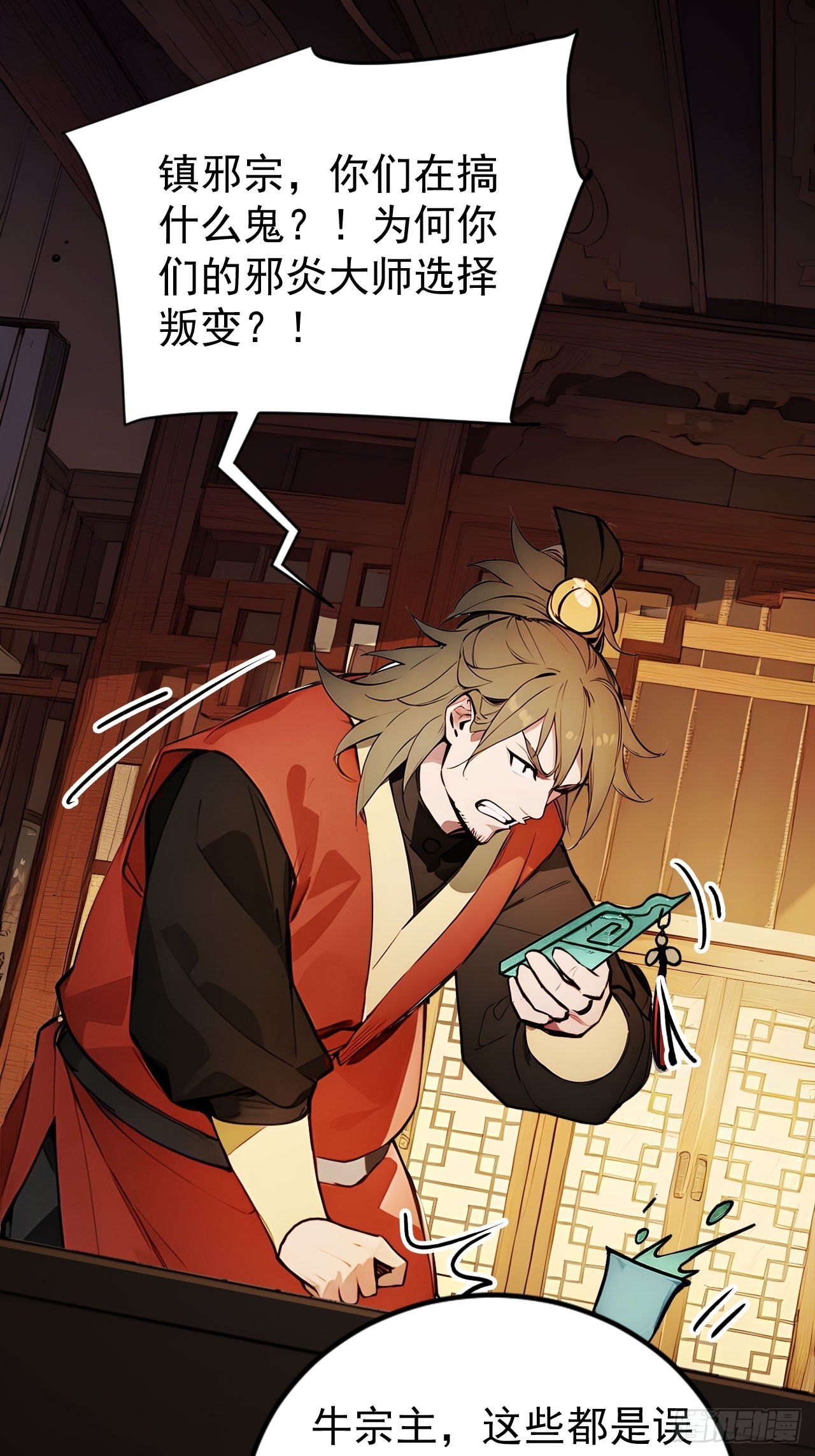 50   砸窗！-第50话