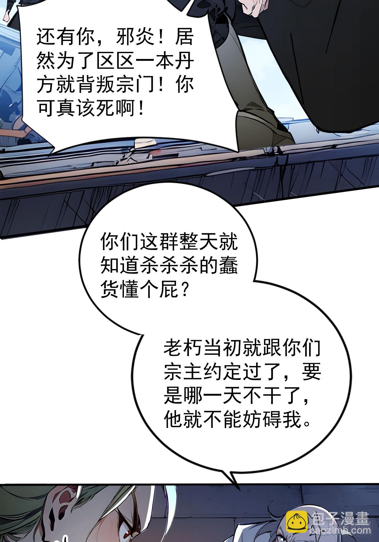 50   砸窗！-第50话