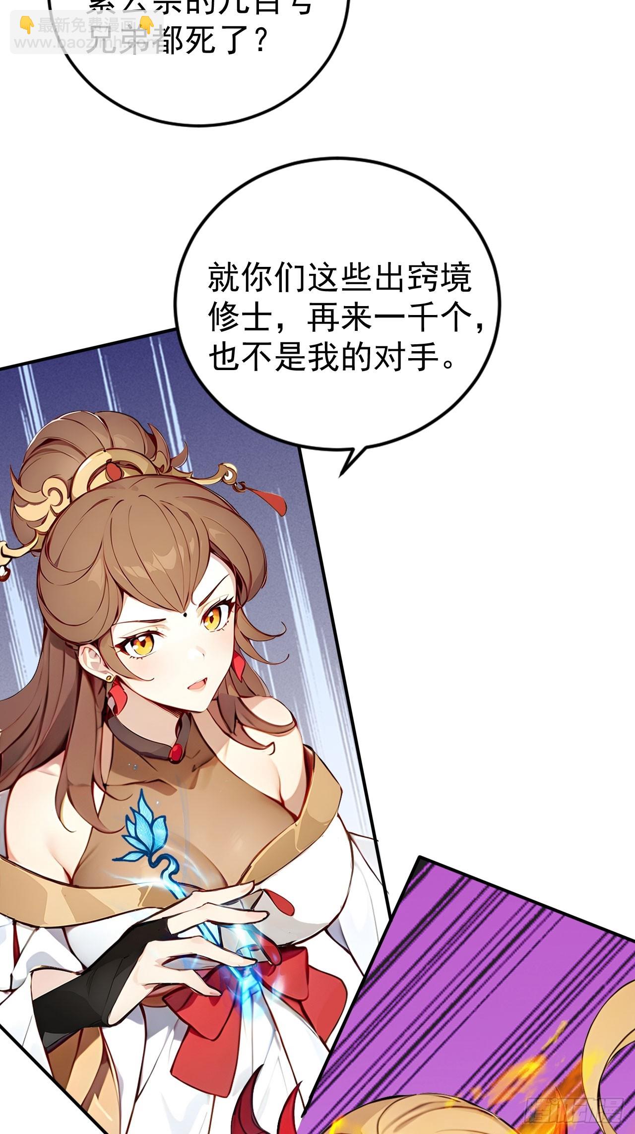 50   砸窗！-第50话