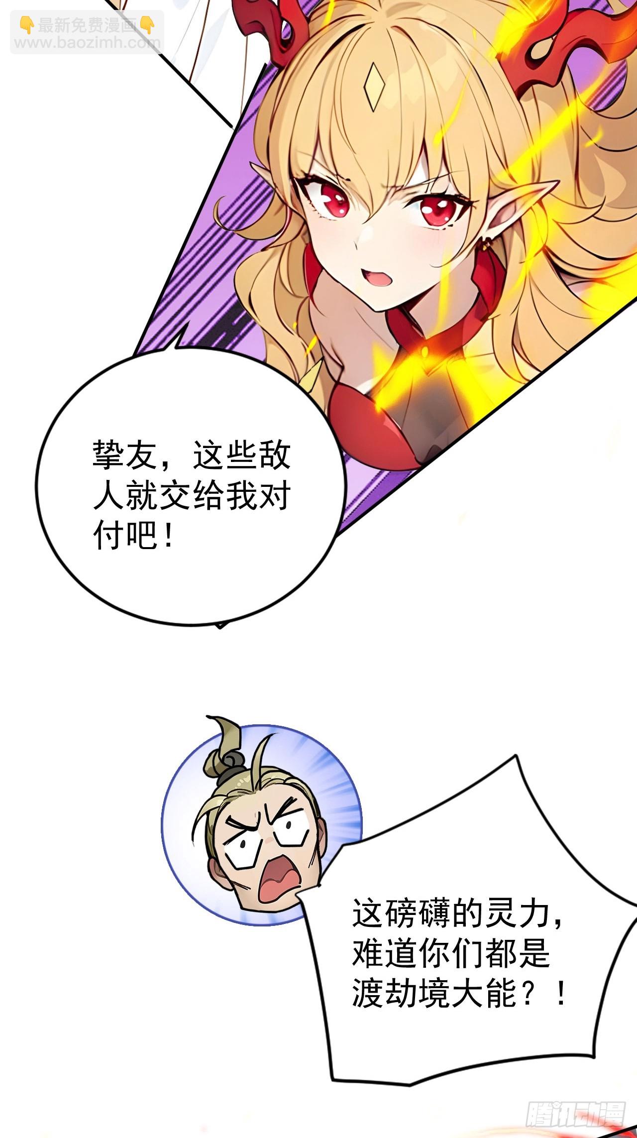 50   砸窗！-第50话