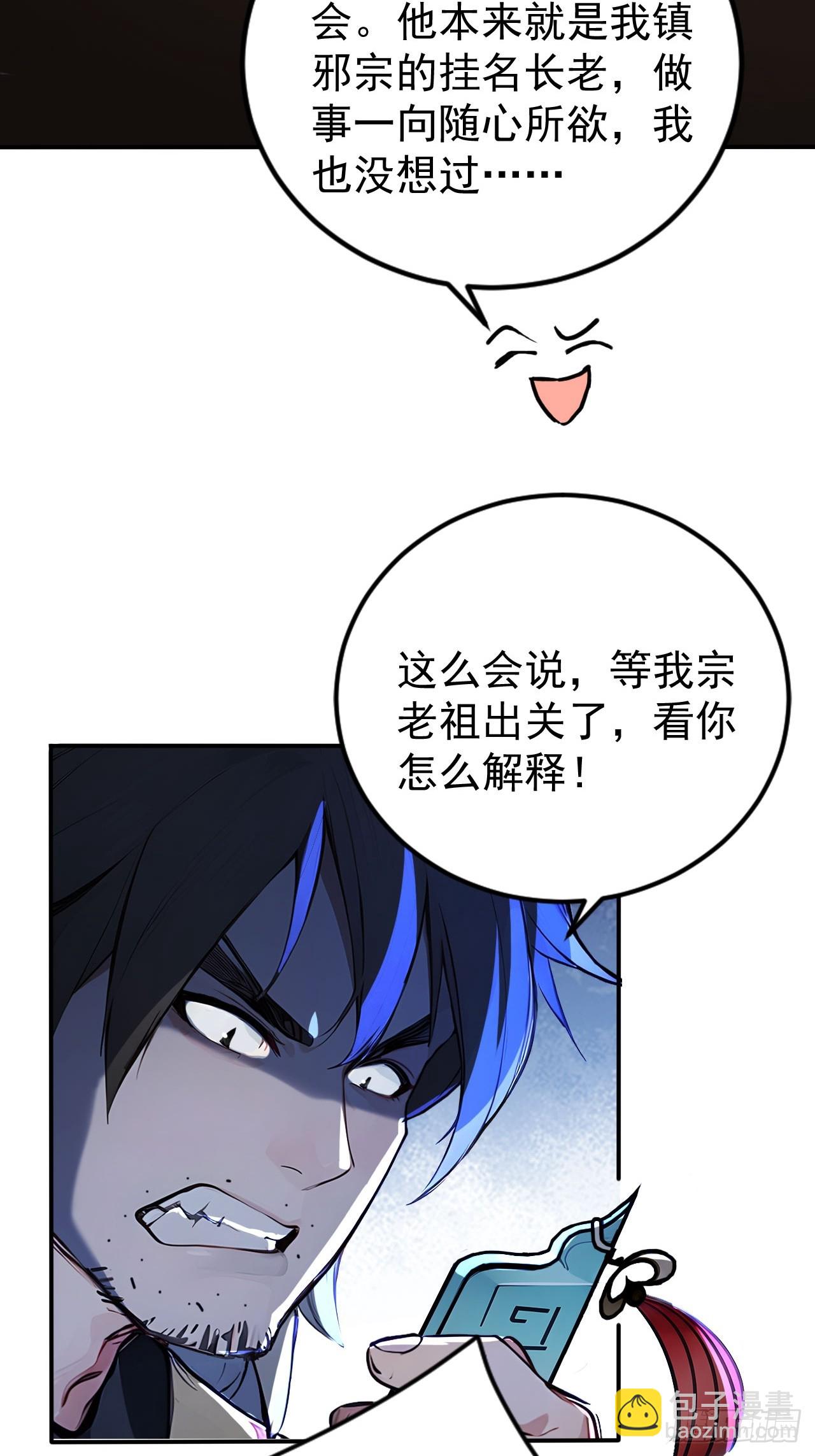 50   砸窗！-第50话