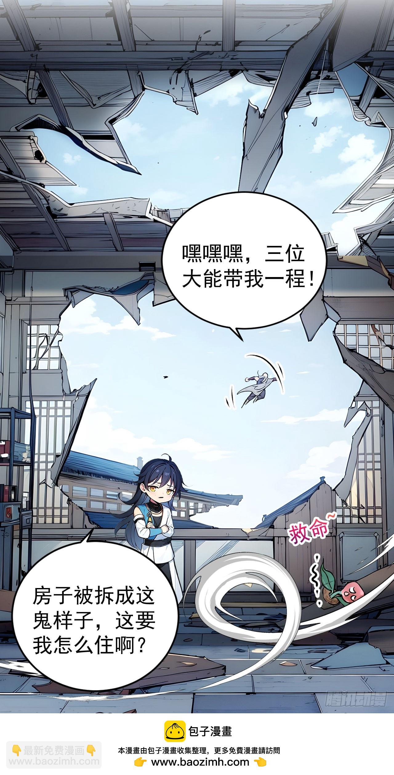 50   砸窗！-第50话