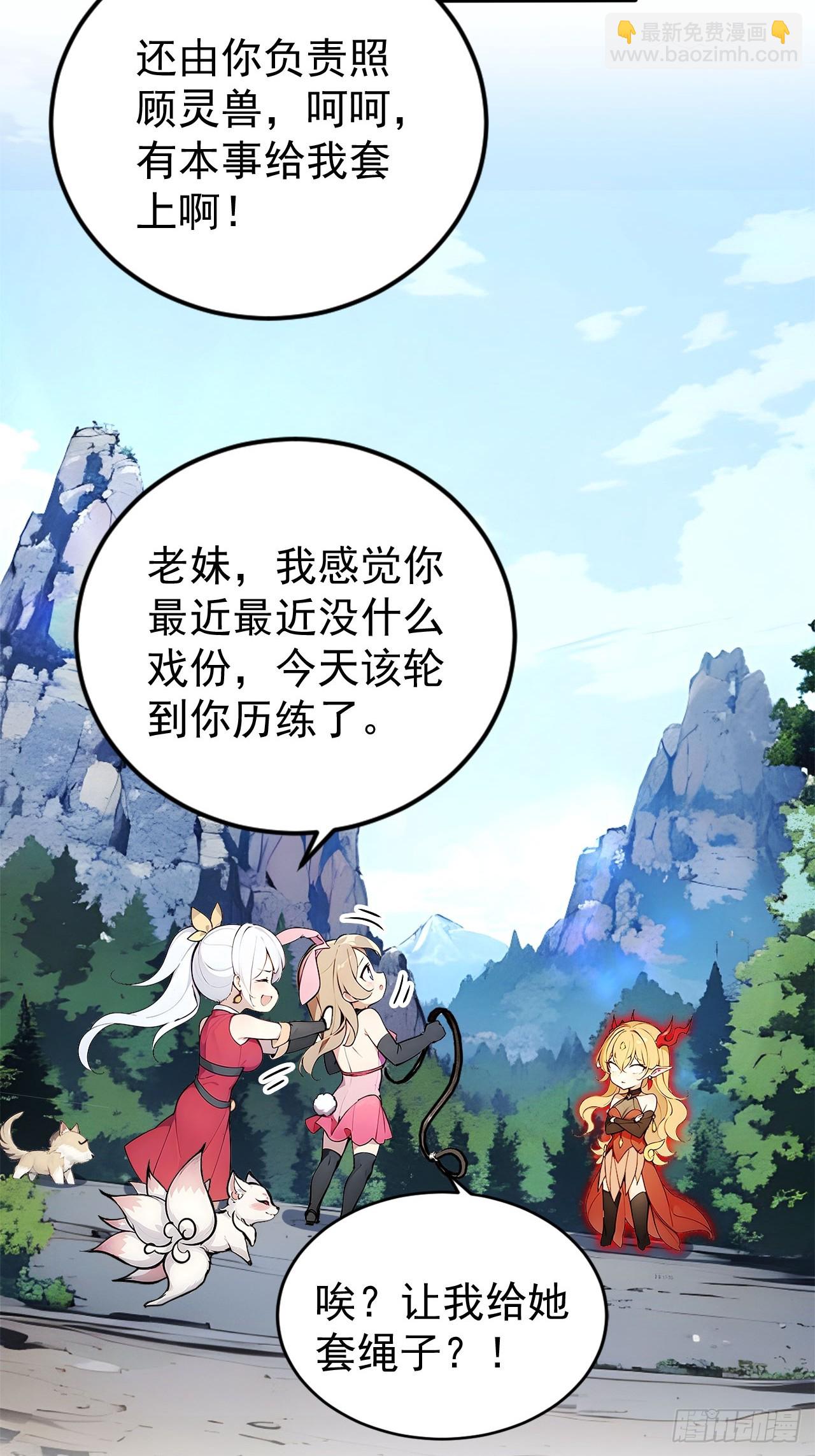 50   砸窗！-第50话