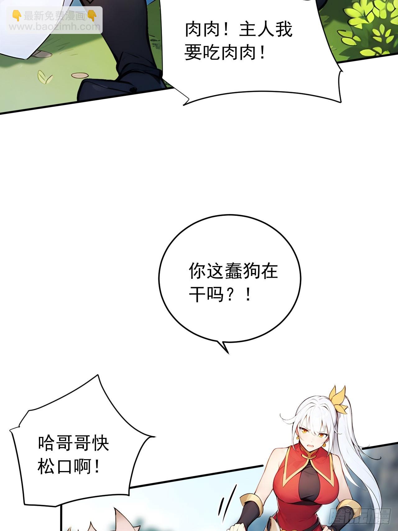 52   拼夕夕叶凡-第52话